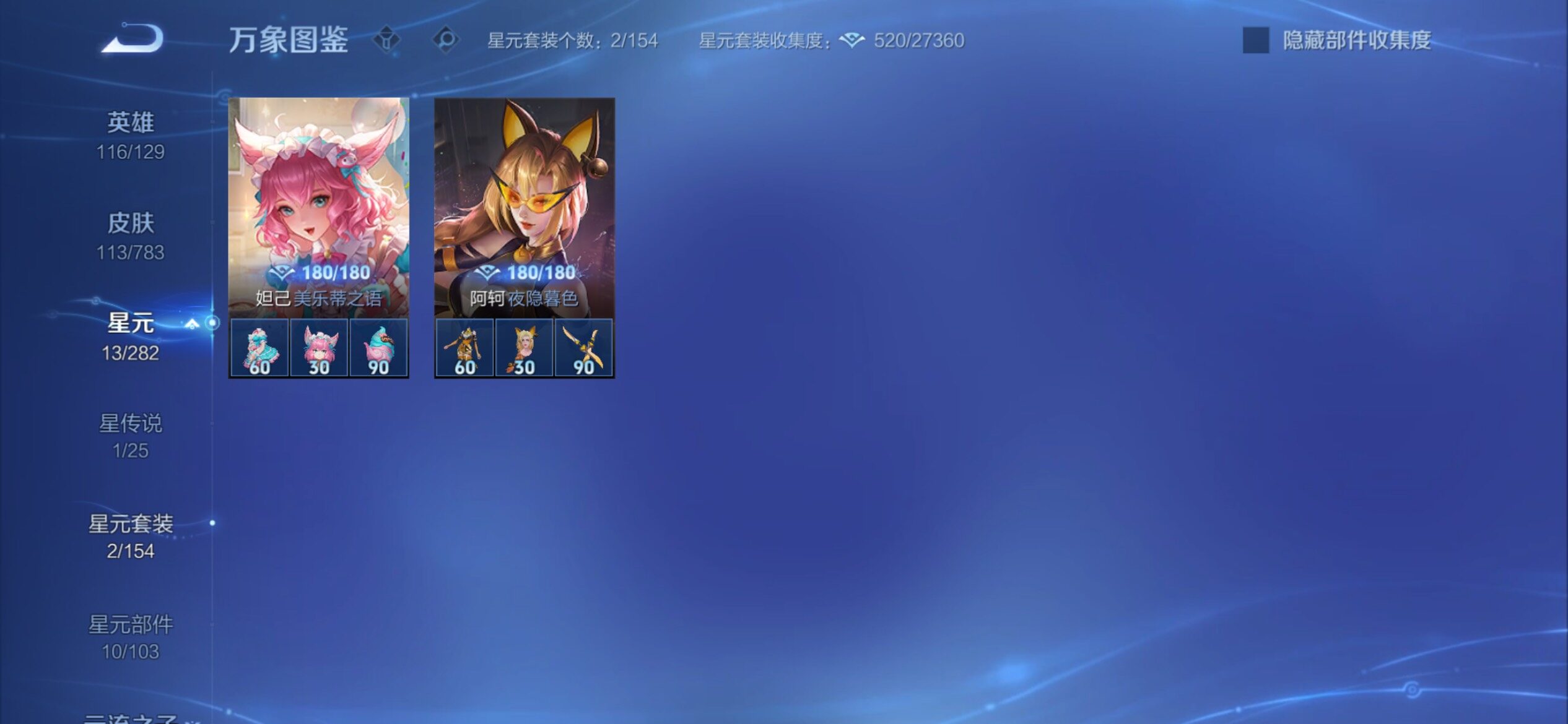 WZCMY4235223王者荣耀账号详情图11