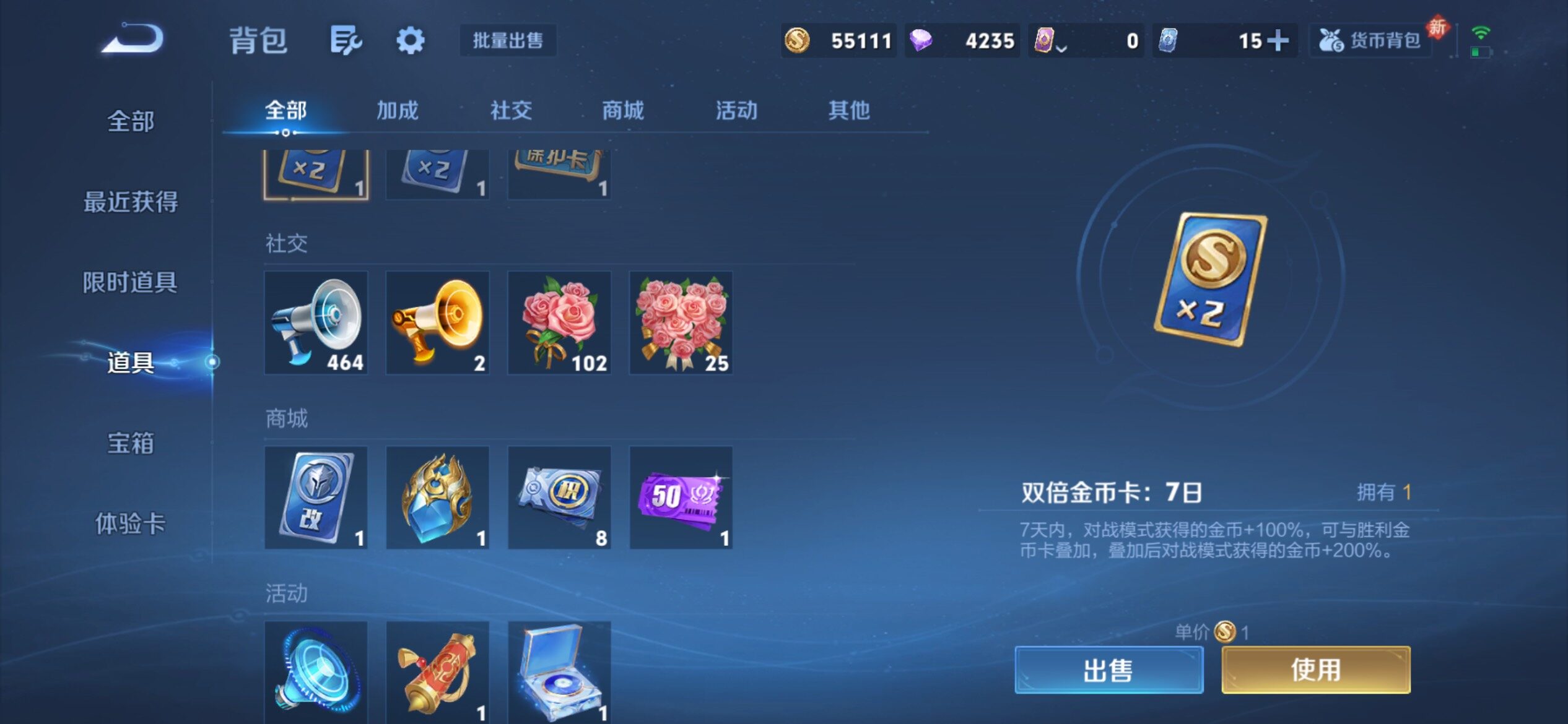 WZCMY4235223王者荣耀账号详情图13