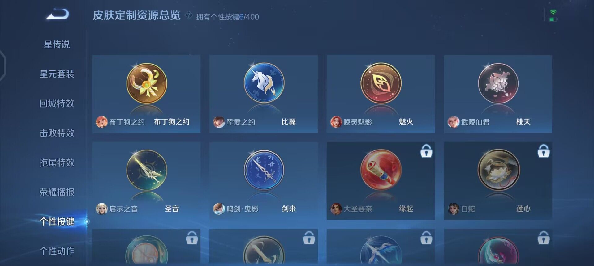 WZQM4234657王者荣耀账号详情图5