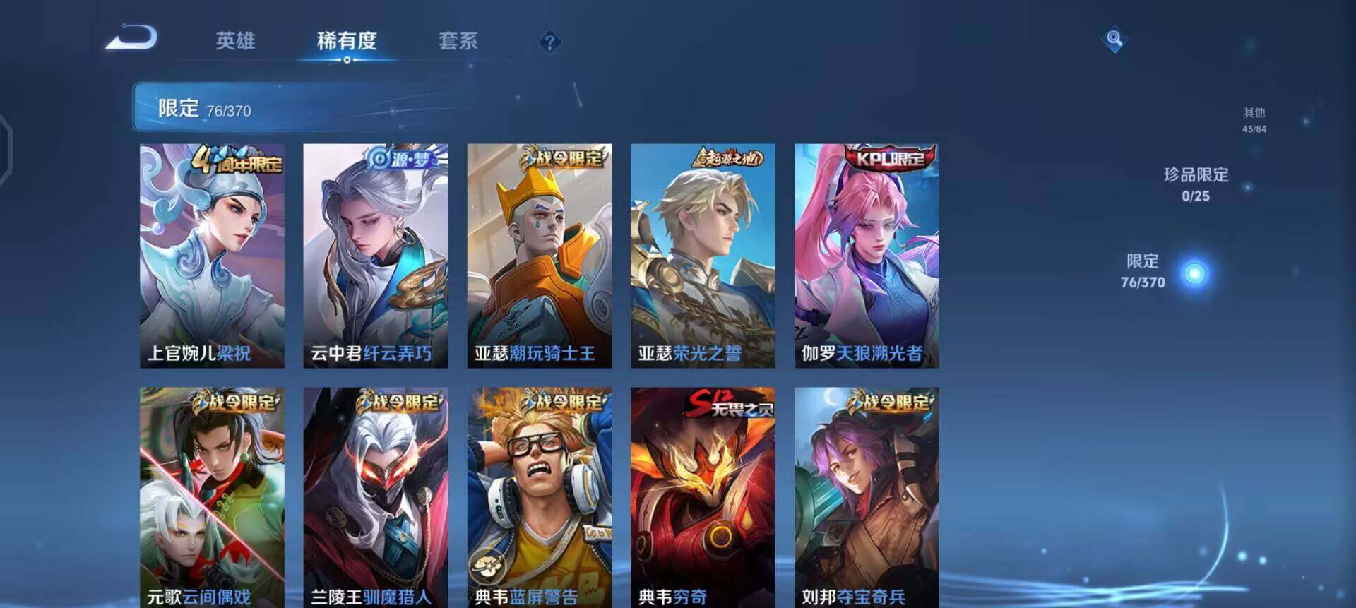 WZQM4234657王者荣耀账号详情图6