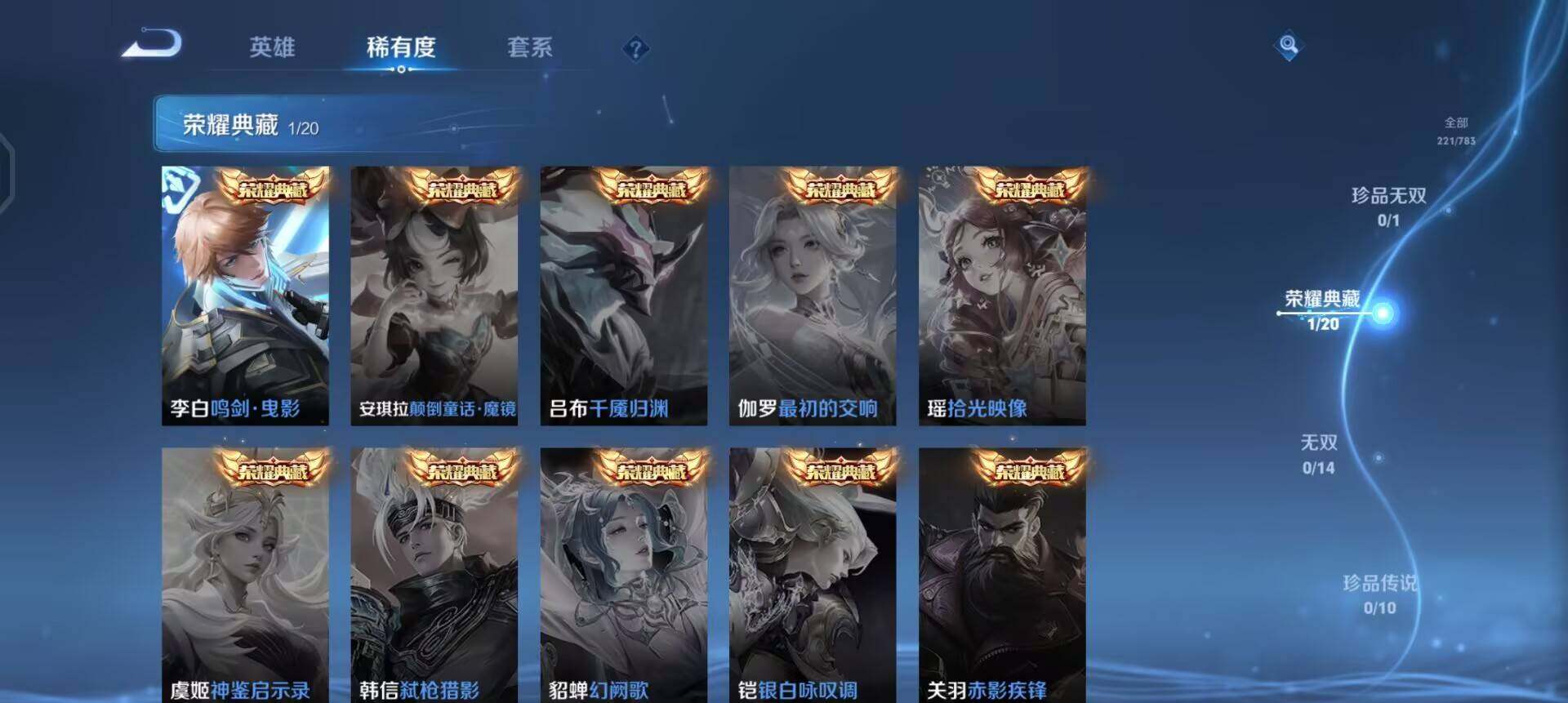 WZQM4234657王者荣耀账号详情图7