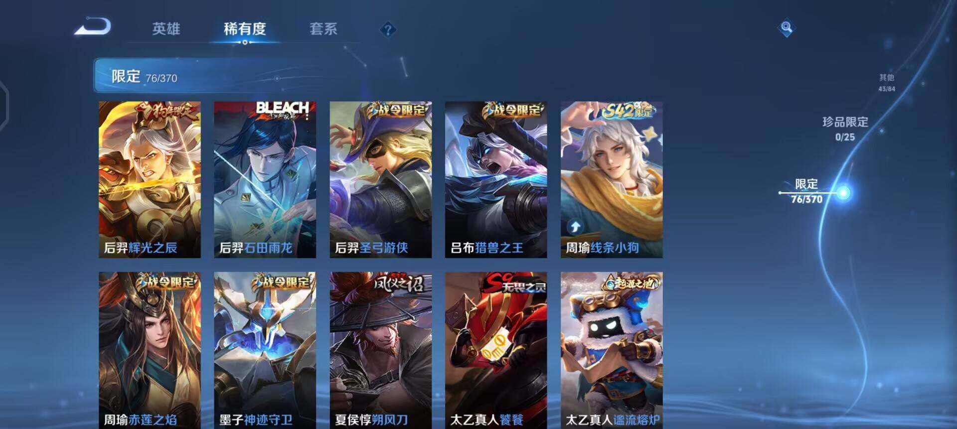 WZQM4234657王者荣耀账号详情图8