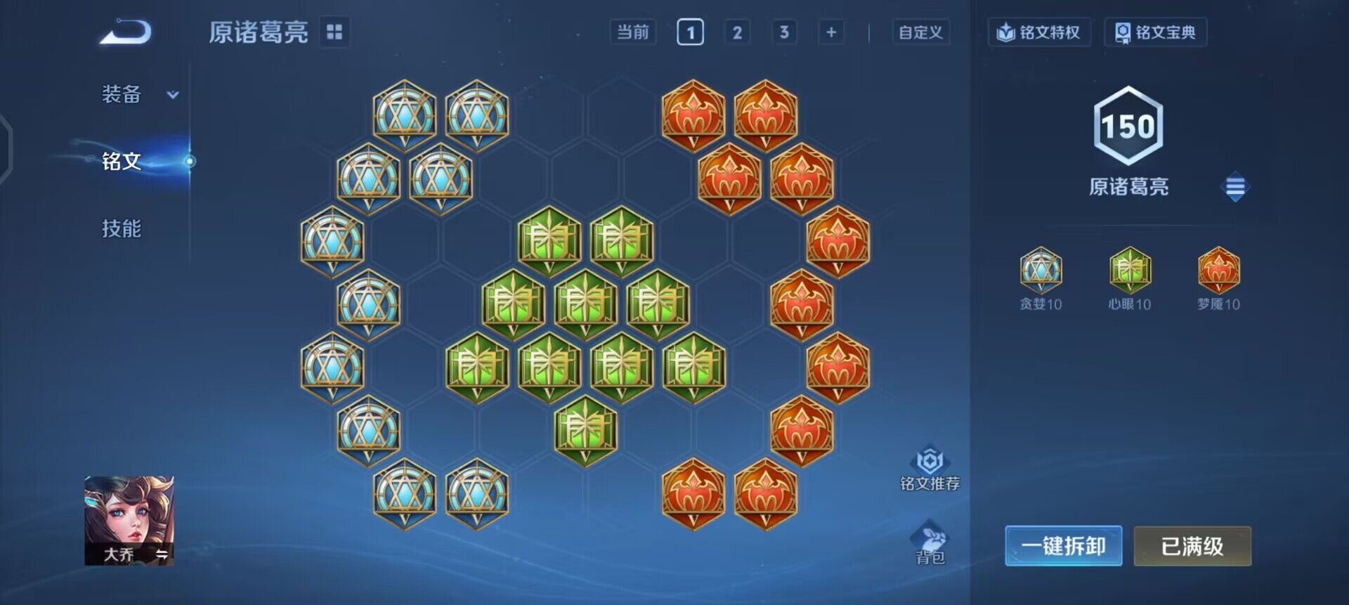 WZQM4234657王者荣耀账号详情图9