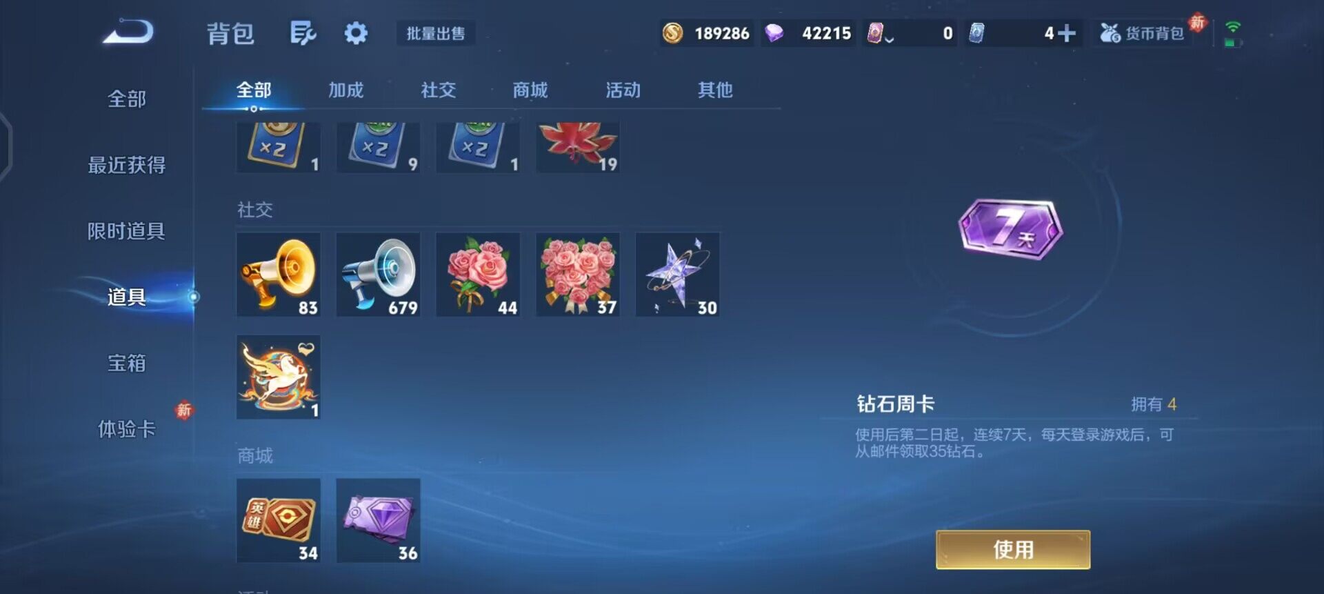 WZQM4234657王者荣耀账号详情图11