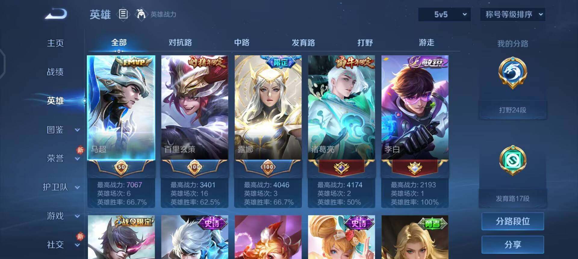 WZQM4234657王者荣耀账号详情图13