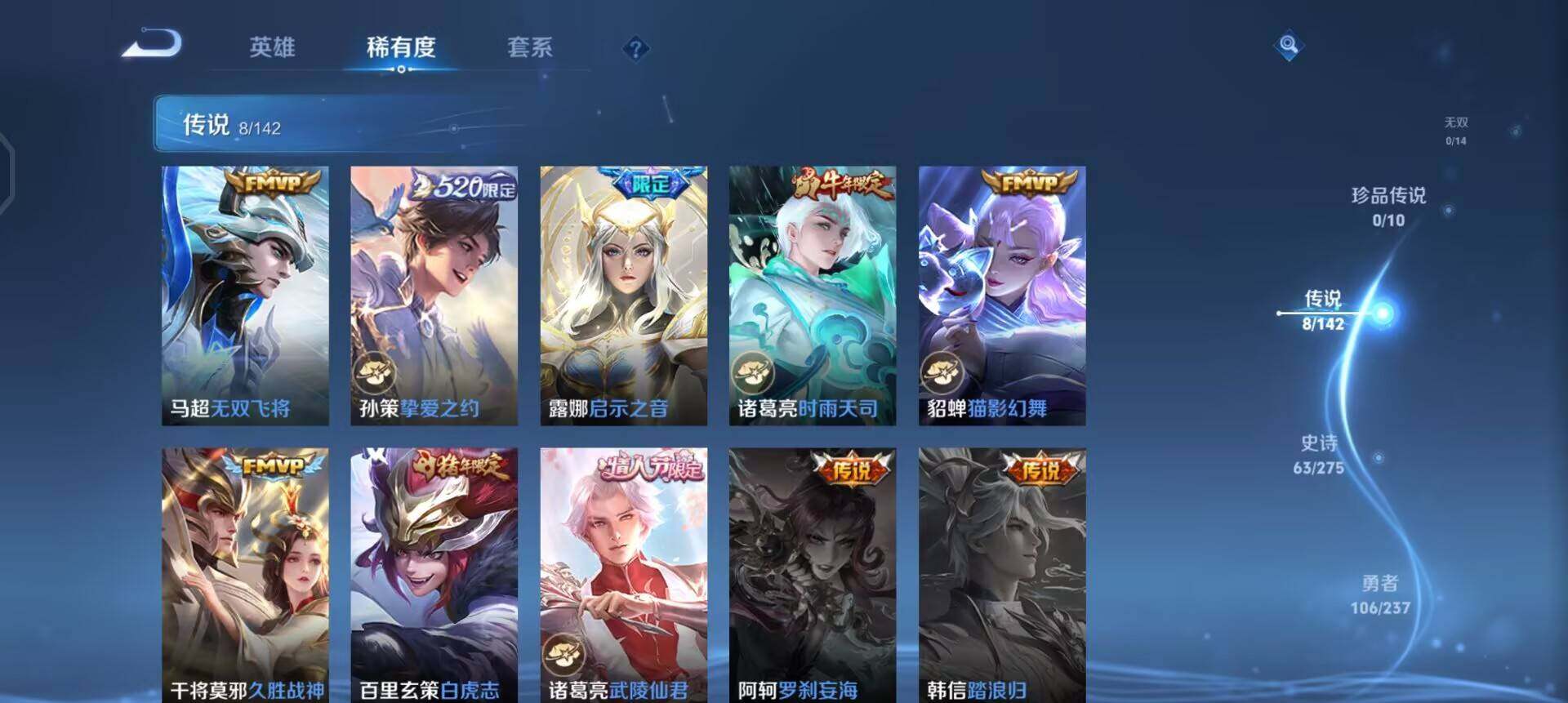 WZQM4234657王者荣耀账号详情图14