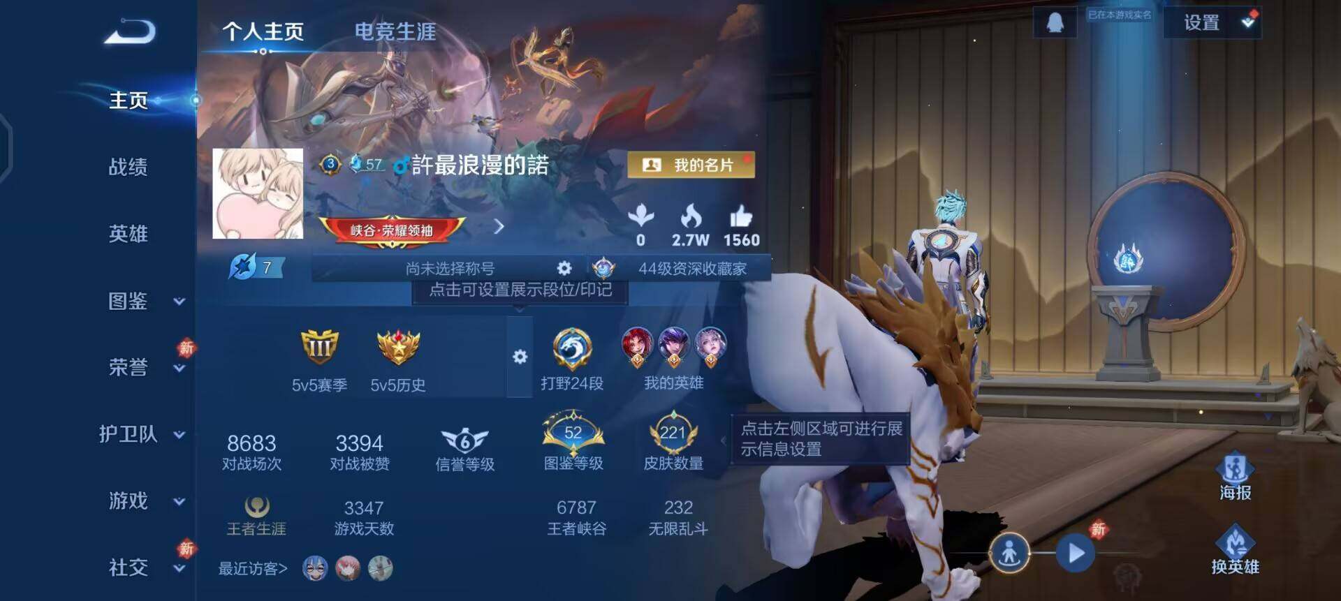 WZQM4234657王者荣耀账号详情图3