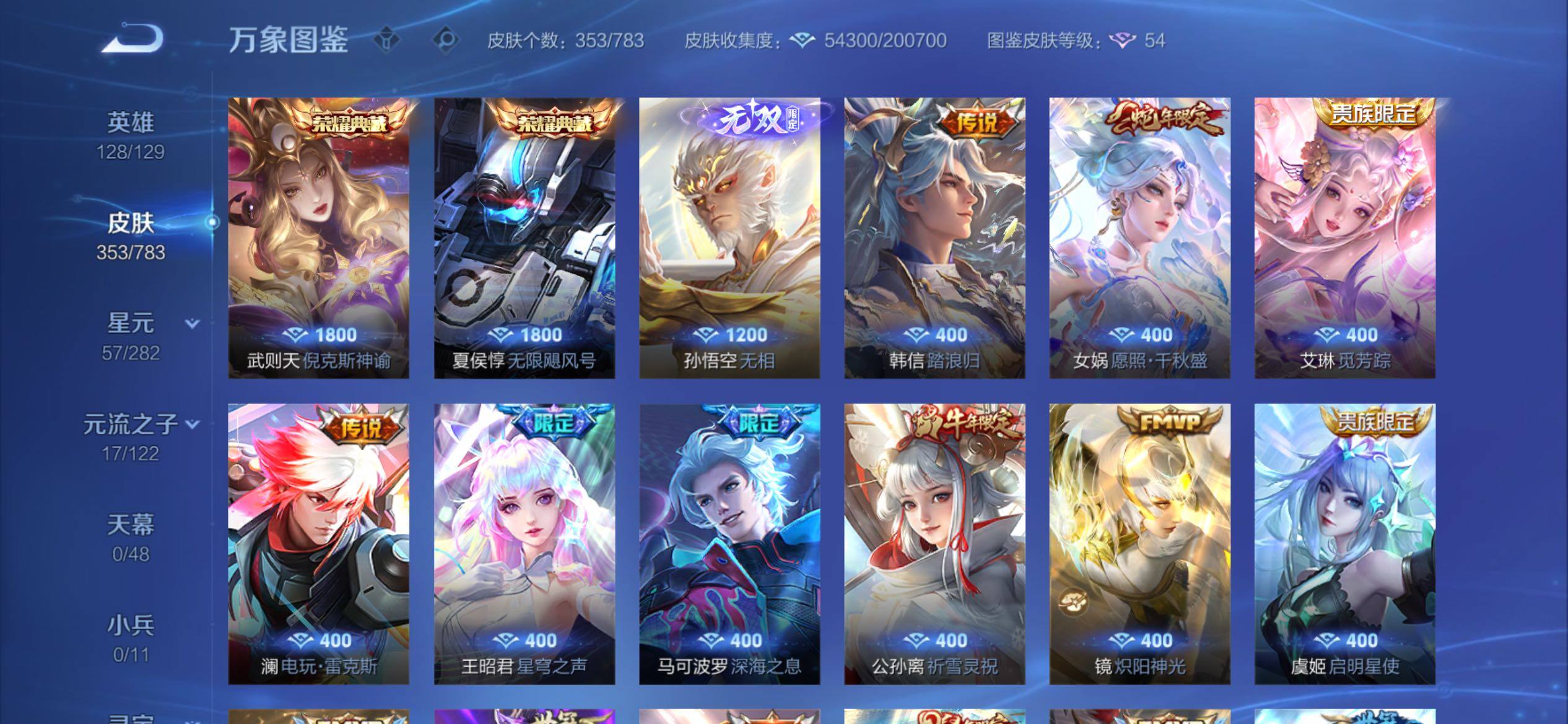 WZCMY4235153王者荣耀账号详情图6