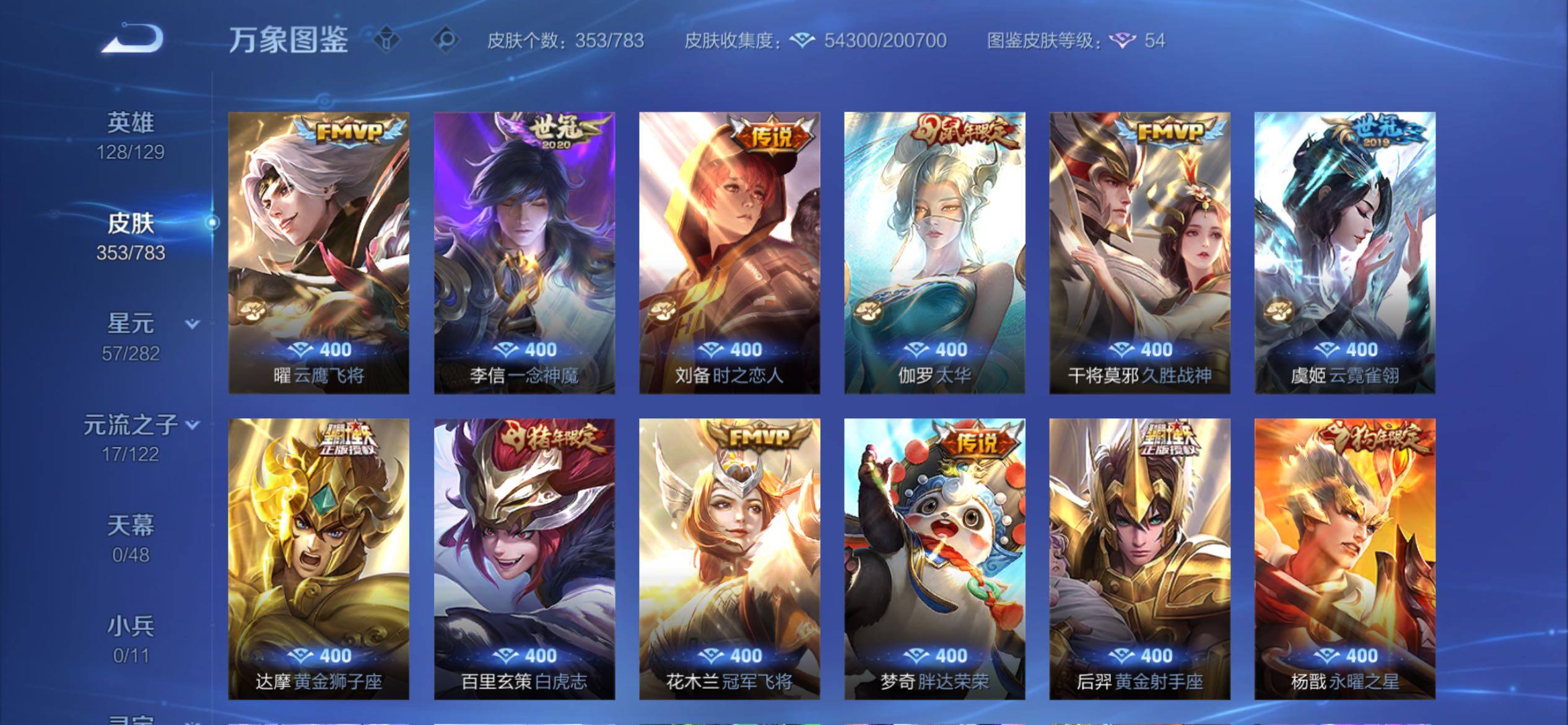 WZCMY4235153王者荣耀账号详情图7