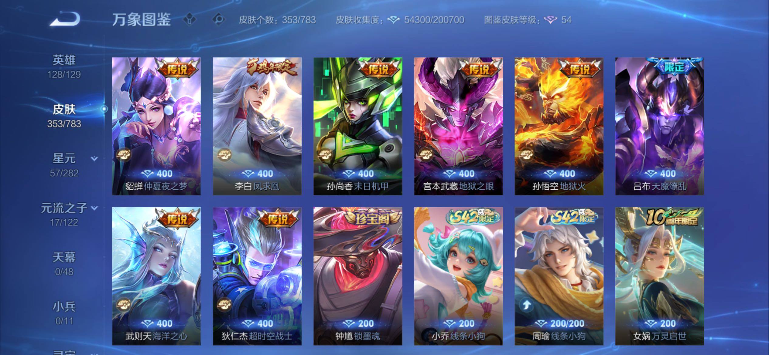 WZCMY4235153王者荣耀账号详情图8