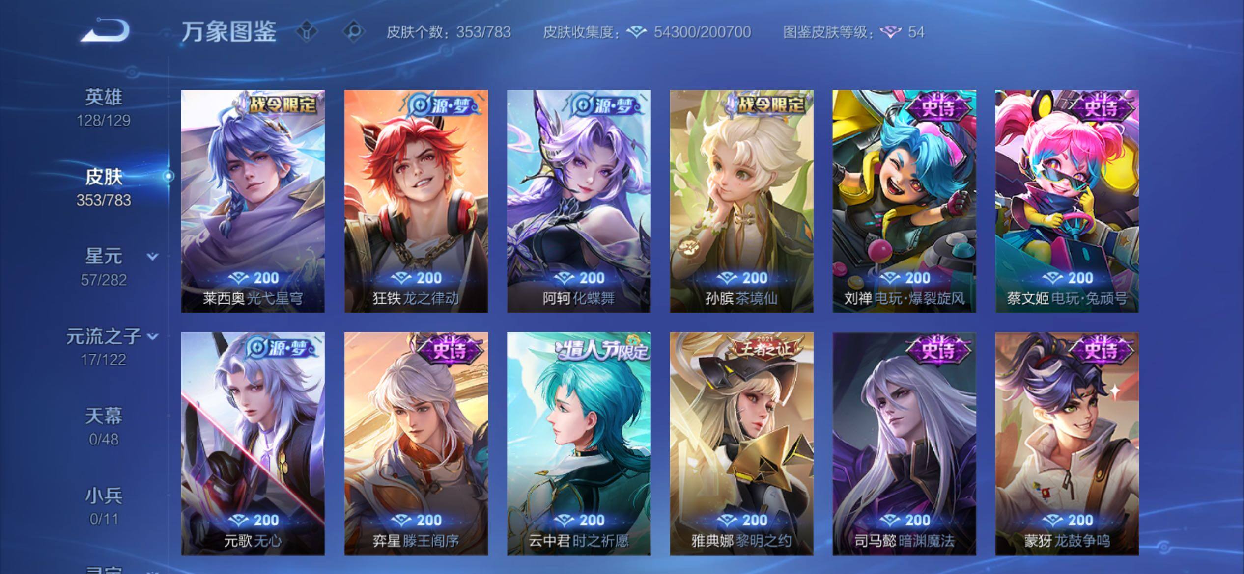 WZCMY4235153王者荣耀账号详情图9