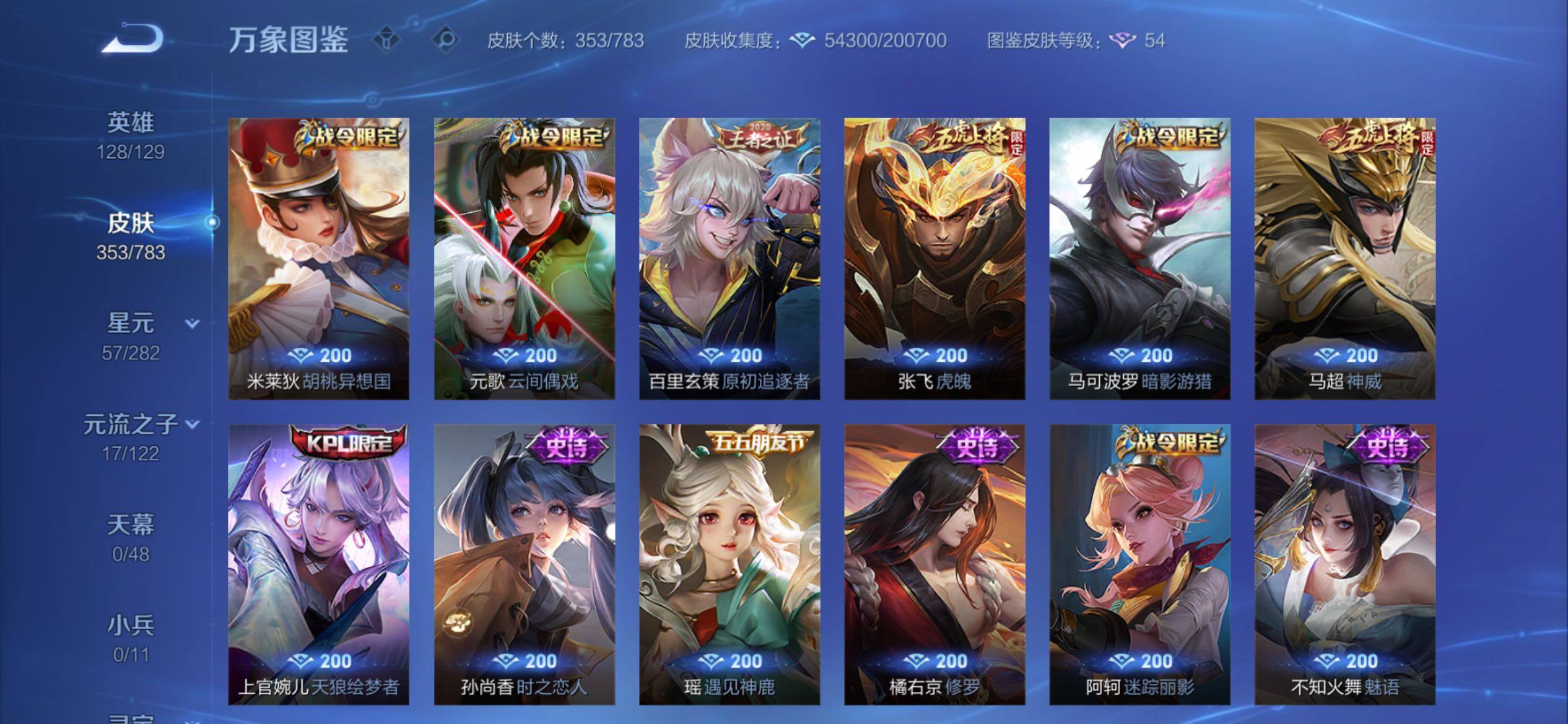 WZCMY4235153王者荣耀账号详情图10