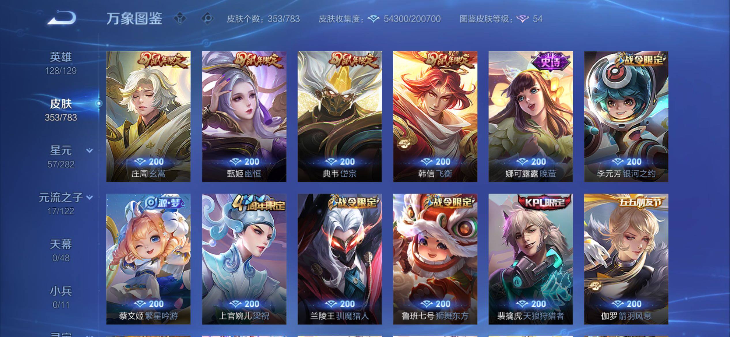 WZCMY4235153王者荣耀账号详情图11