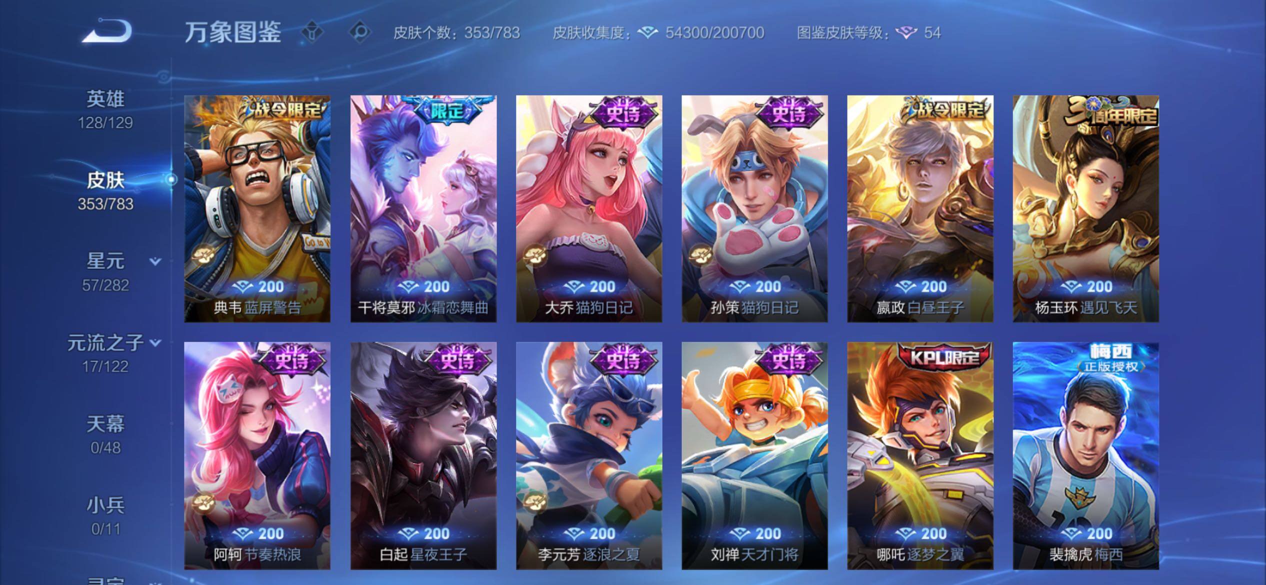 WZCMY4235153王者荣耀账号详情图12