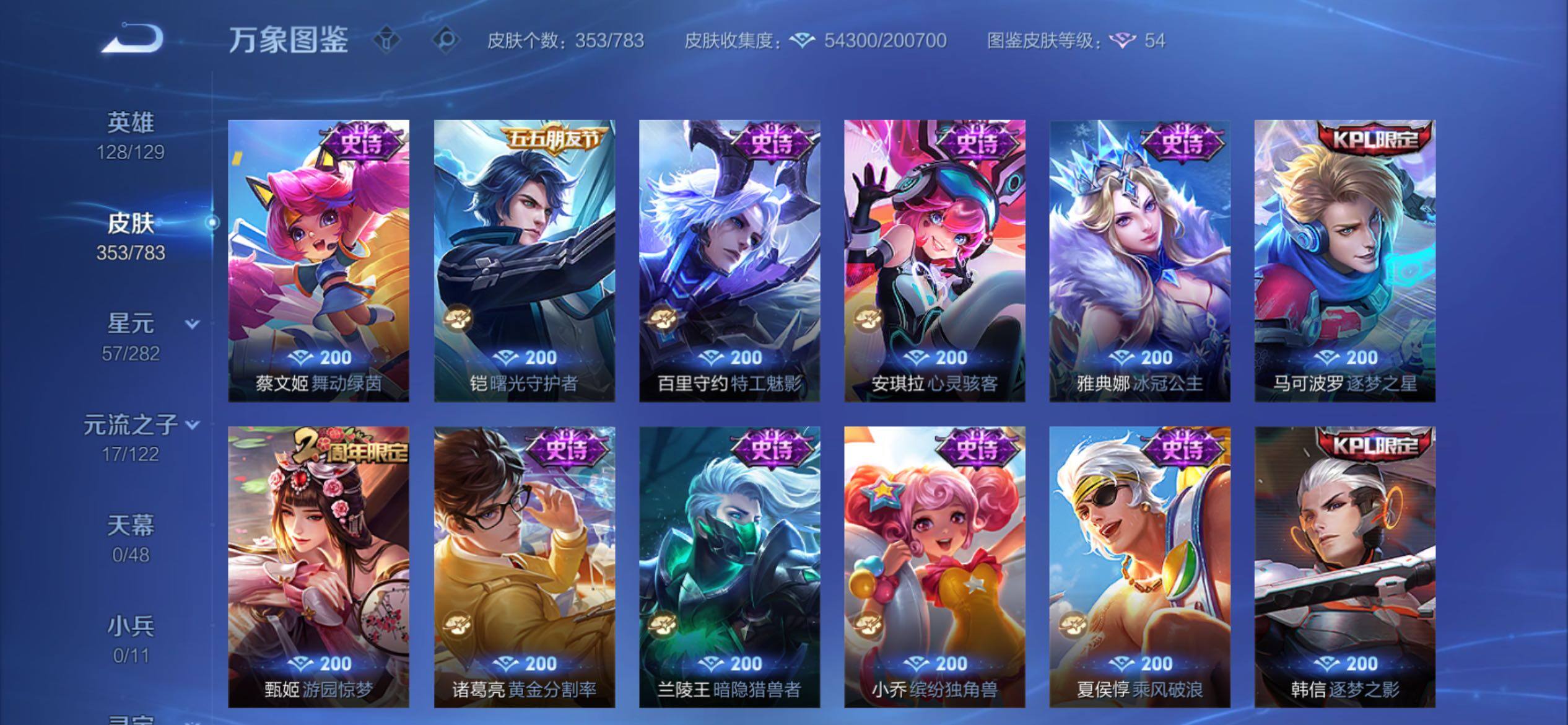 WZCMY4235153王者荣耀账号详情图13