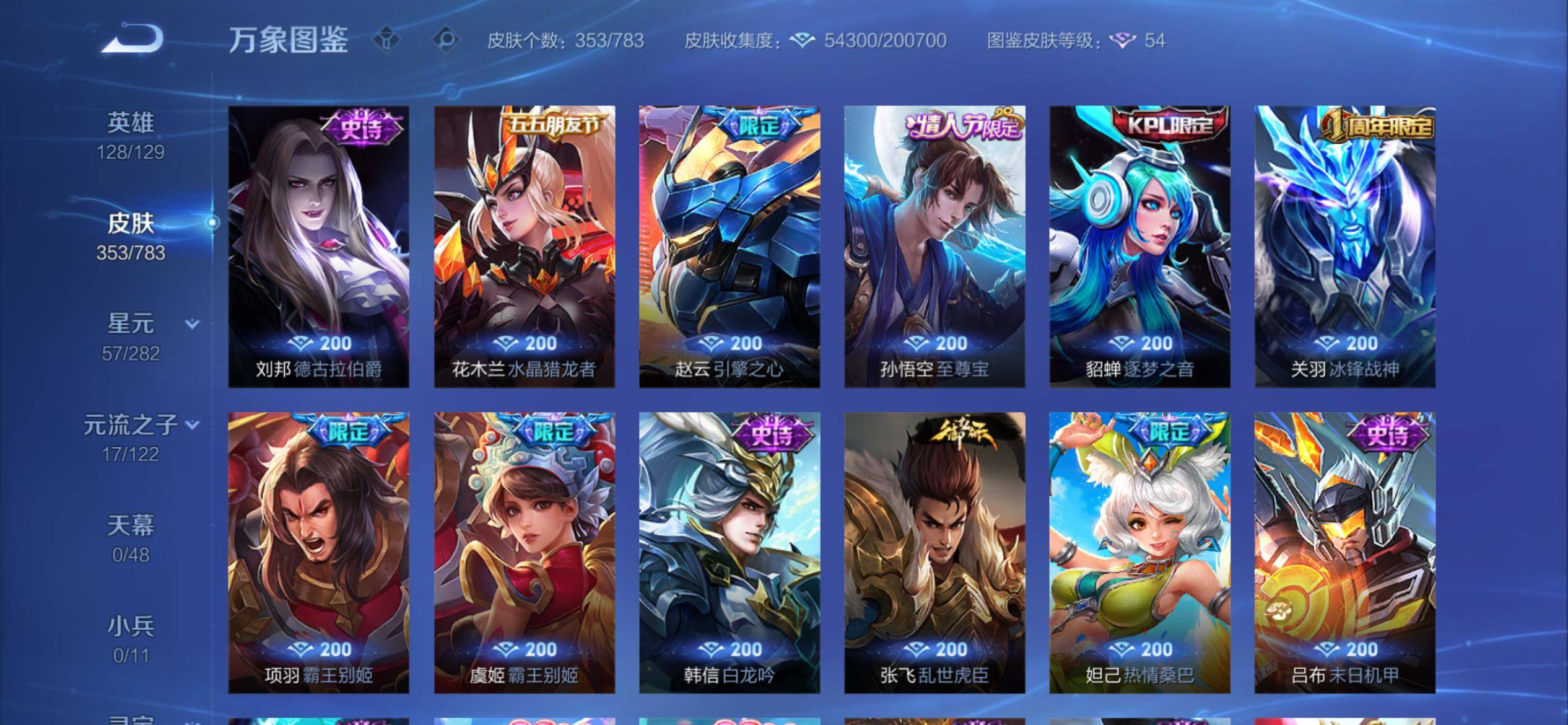 WZCMY4235153王者荣耀账号详情图14