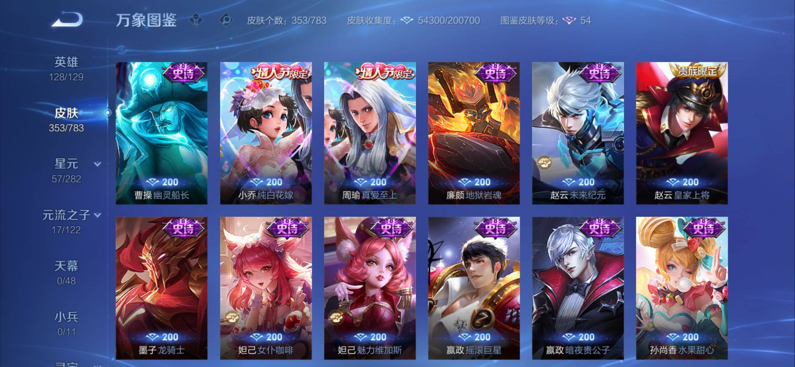 WZCMY4235153王者荣耀账号详情图15