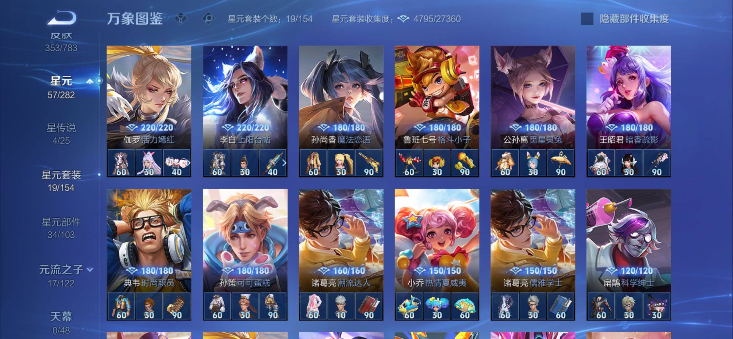 WZCMY4235153王者荣耀账号详情图18