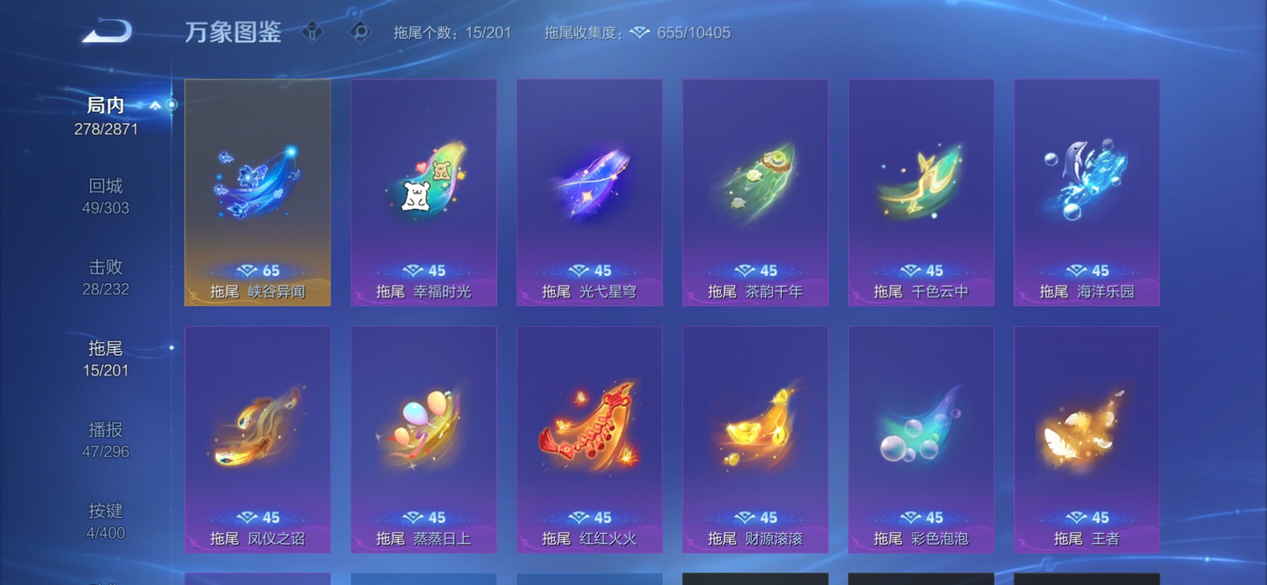 WZCMY4235153王者荣耀账号详情图21