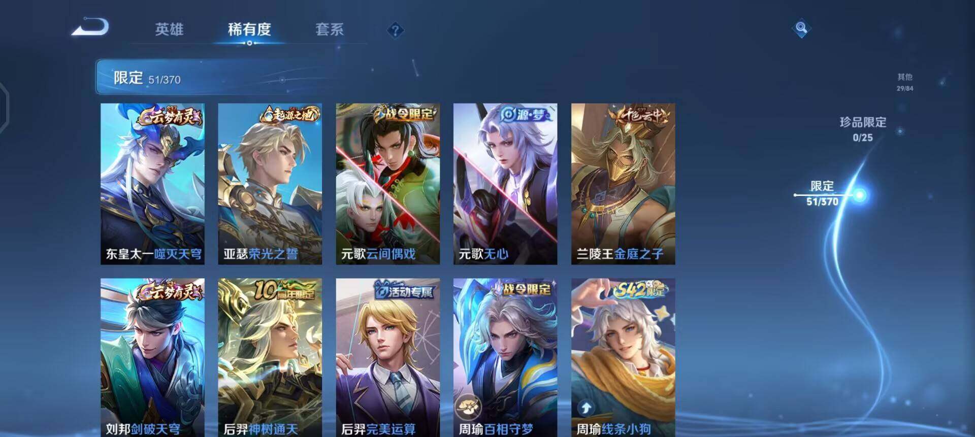 WZLX4234709王者荣耀账号详情图4