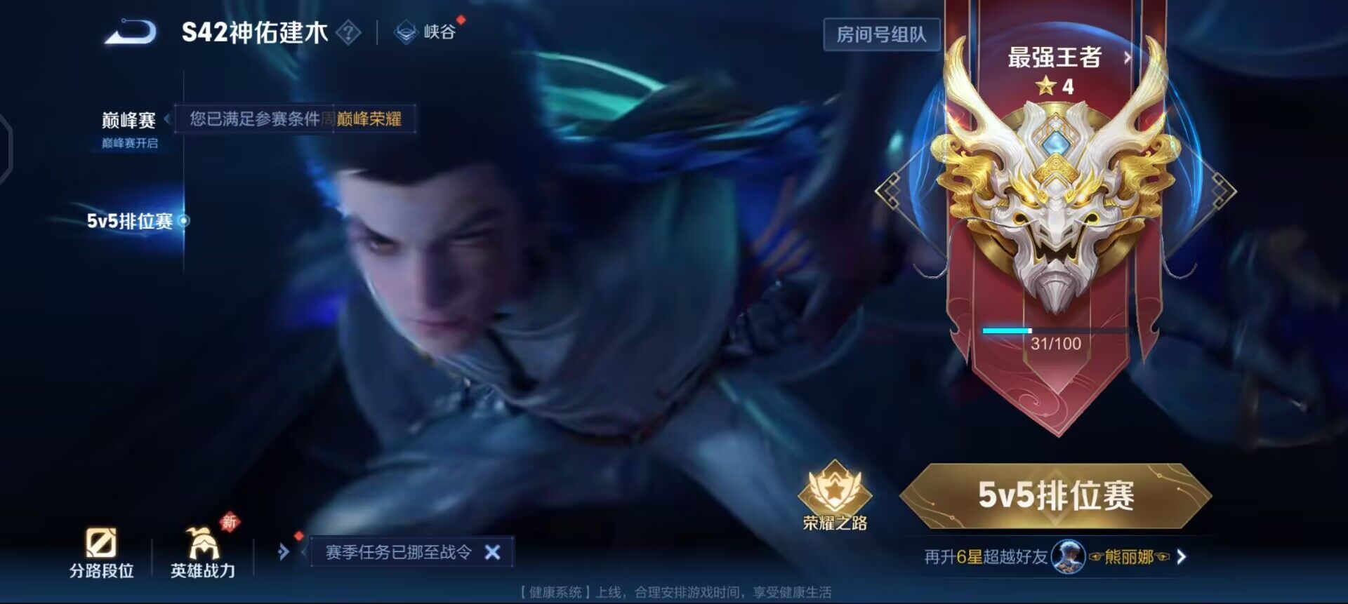 WZLX4234709王者荣耀账号详情图8