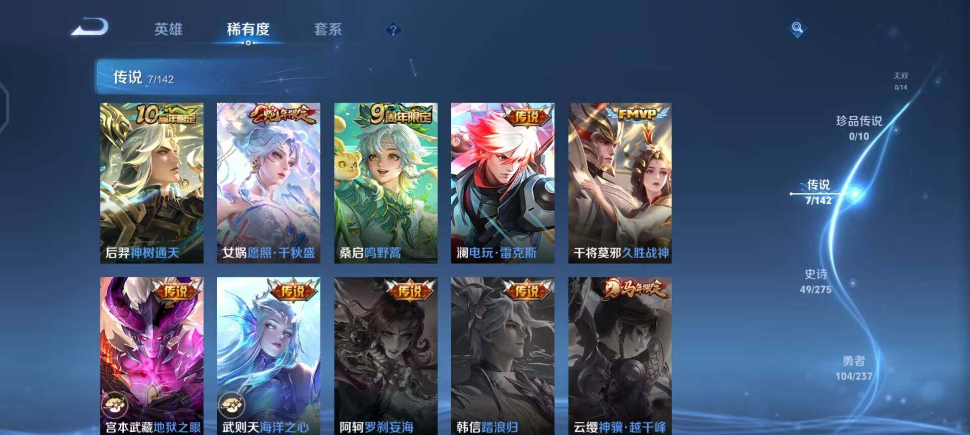 WZLX4234709王者荣耀账号详情图11