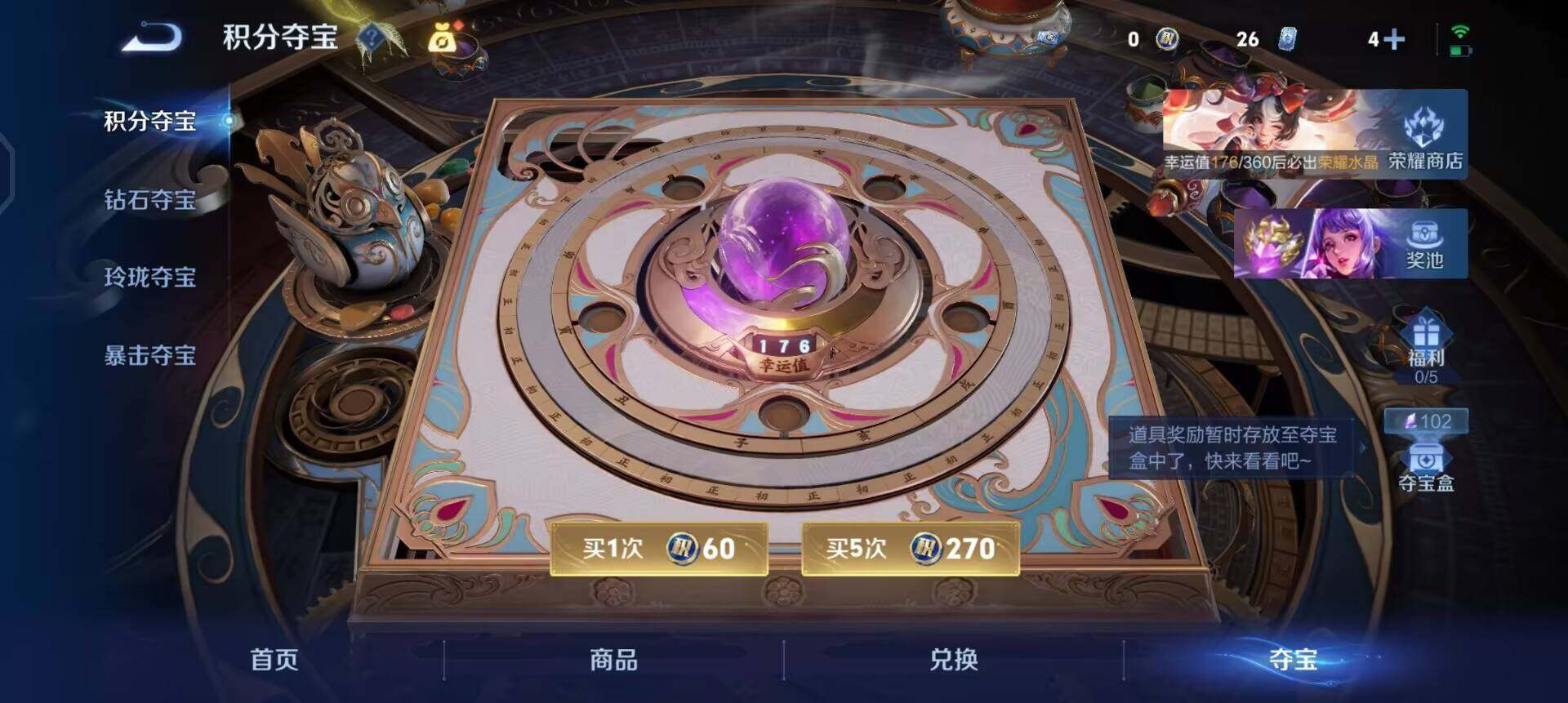 WZLX4234709王者荣耀账号详情图12