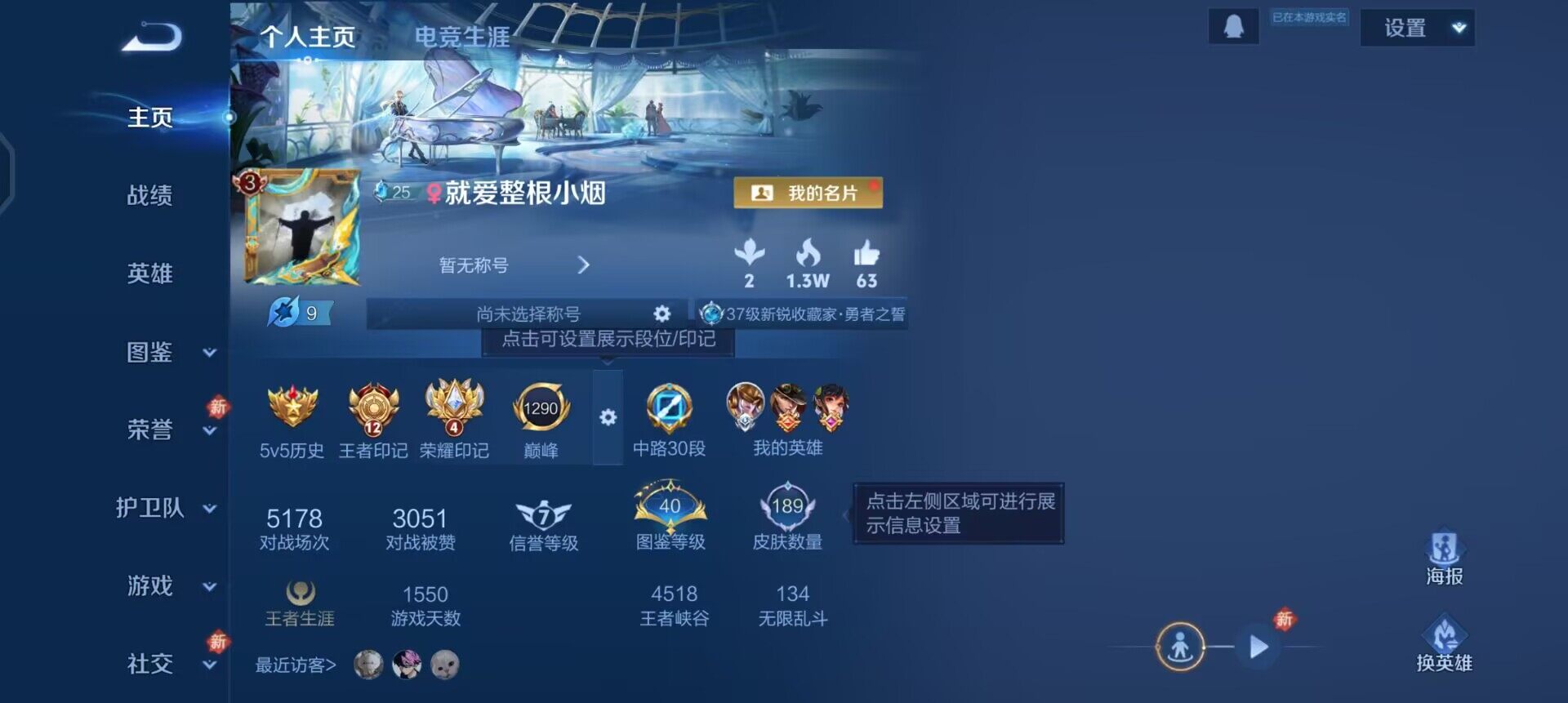 WZLX4234709王者荣耀账号详情图2