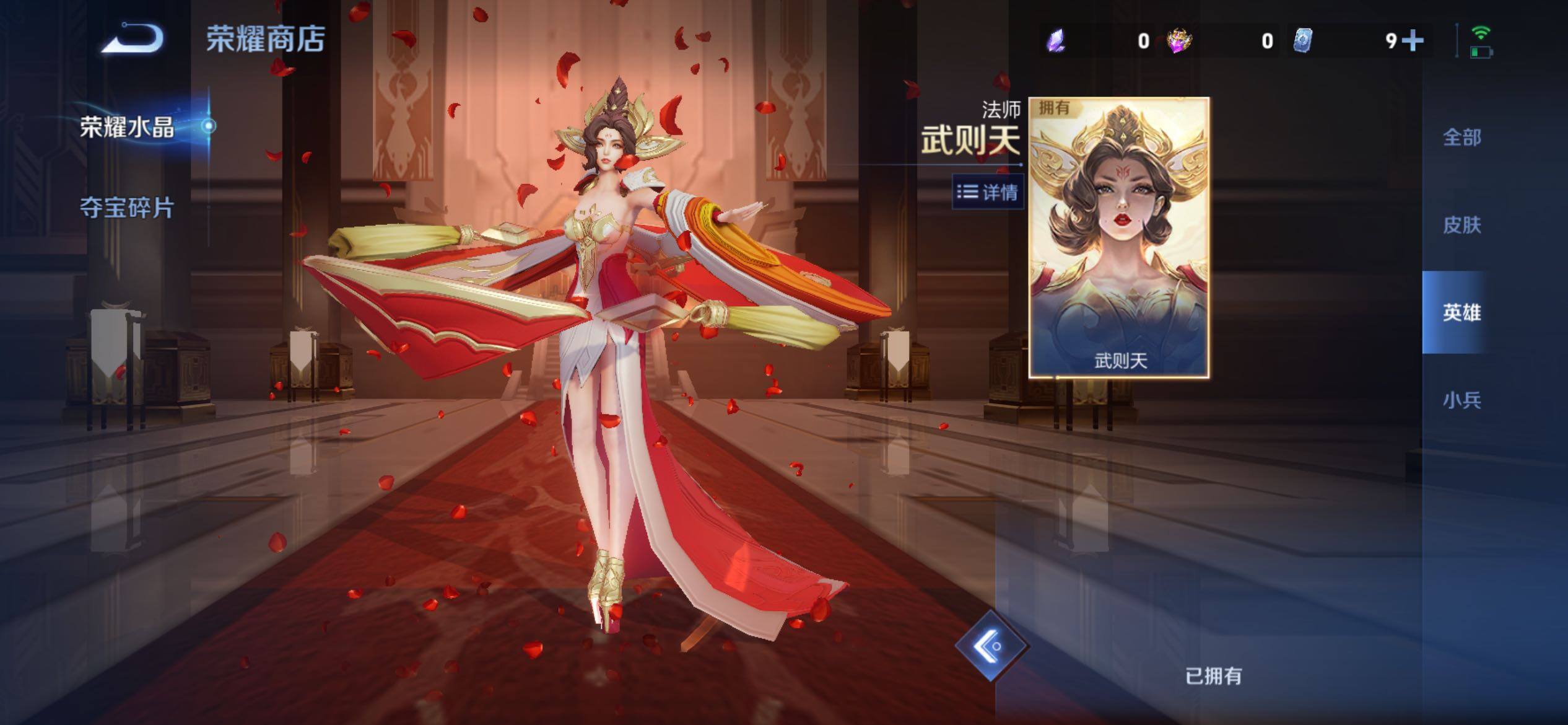 WZCMY4235153王者荣耀账号详情图23