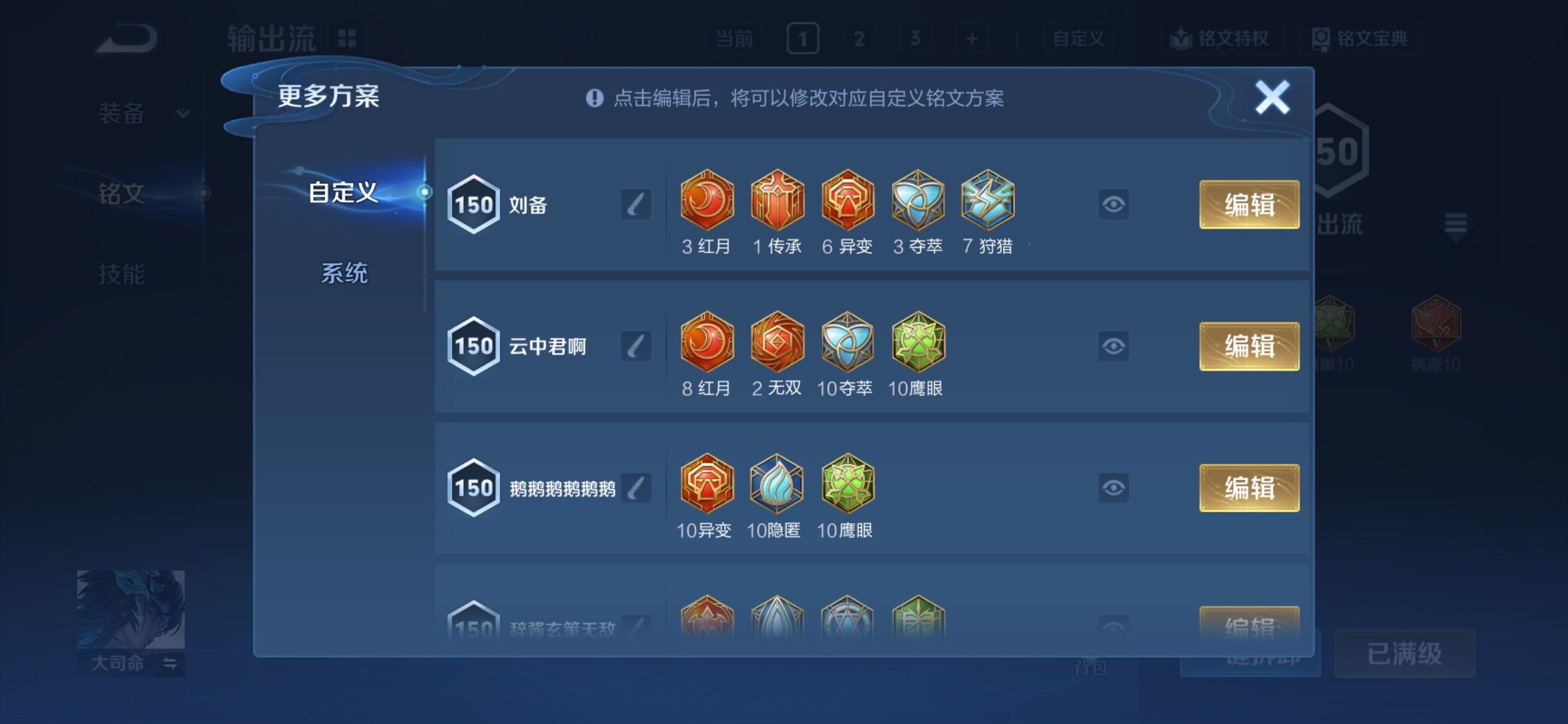 WZCMY4235153王者荣耀账号详情图24