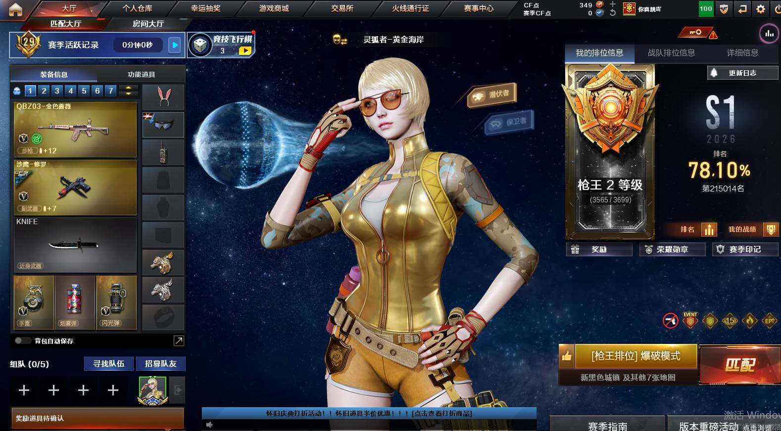 CFCMW462935穿越火线账号详情图4 CFCMW462935穿越火线账号详情图4