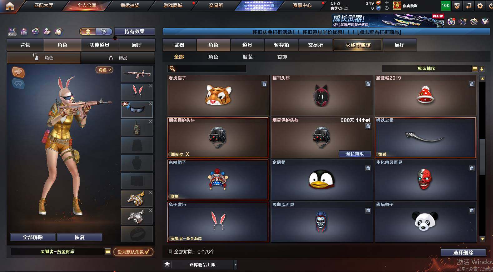 CFCMW462935穿越火线账号详情图5 CFCMW462935穿越火线账号详情图5