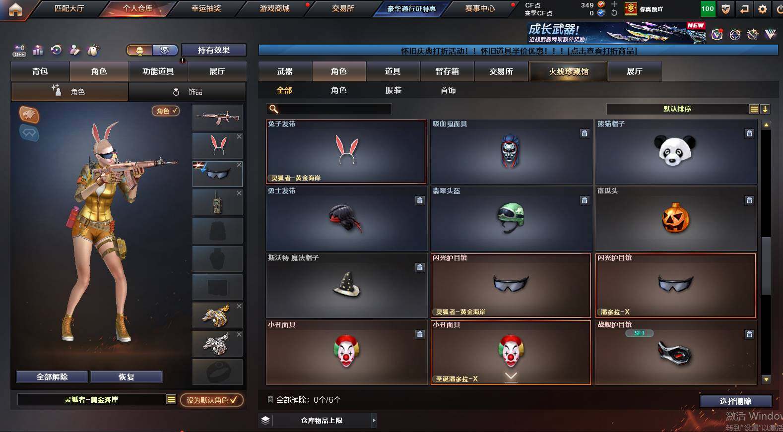 CFCMW462935穿越火线账号详情图6 CFCMW462935穿越火线账号详情图6