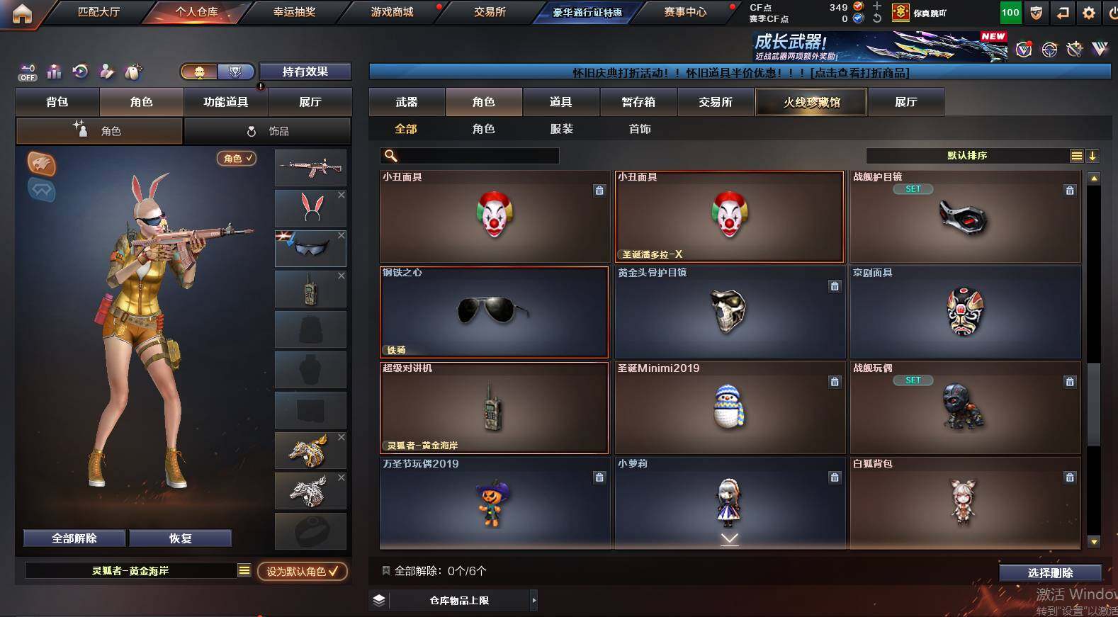 CFCMW462935穿越火线账号详情图7 CFCMW462935穿越火线账号详情图7