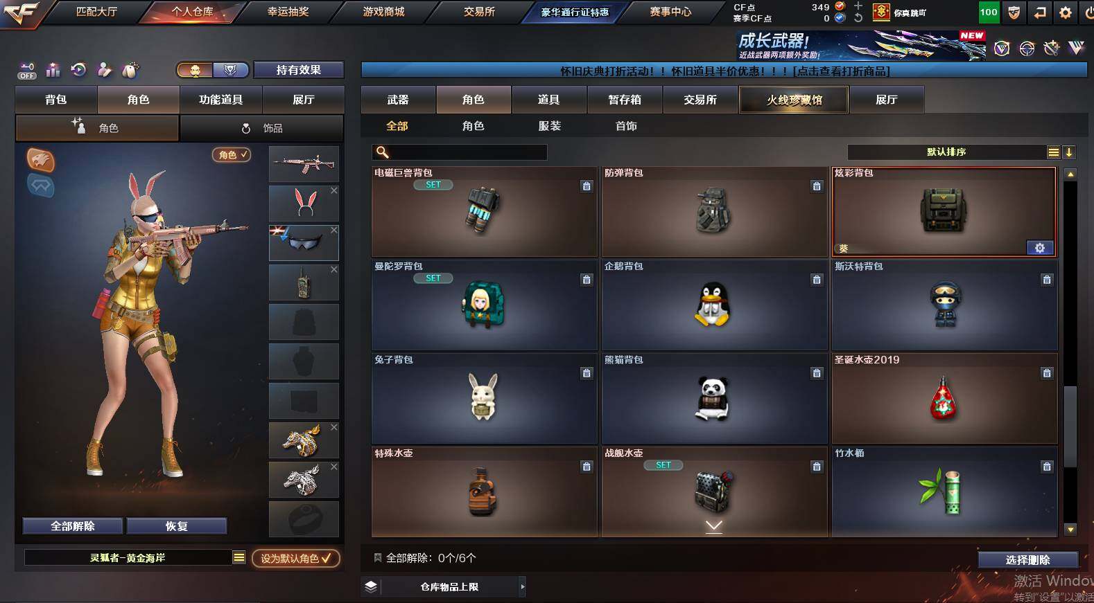 CFCMW462935穿越火线账号详情图8 CFCMW462935穿越火线账号详情图8