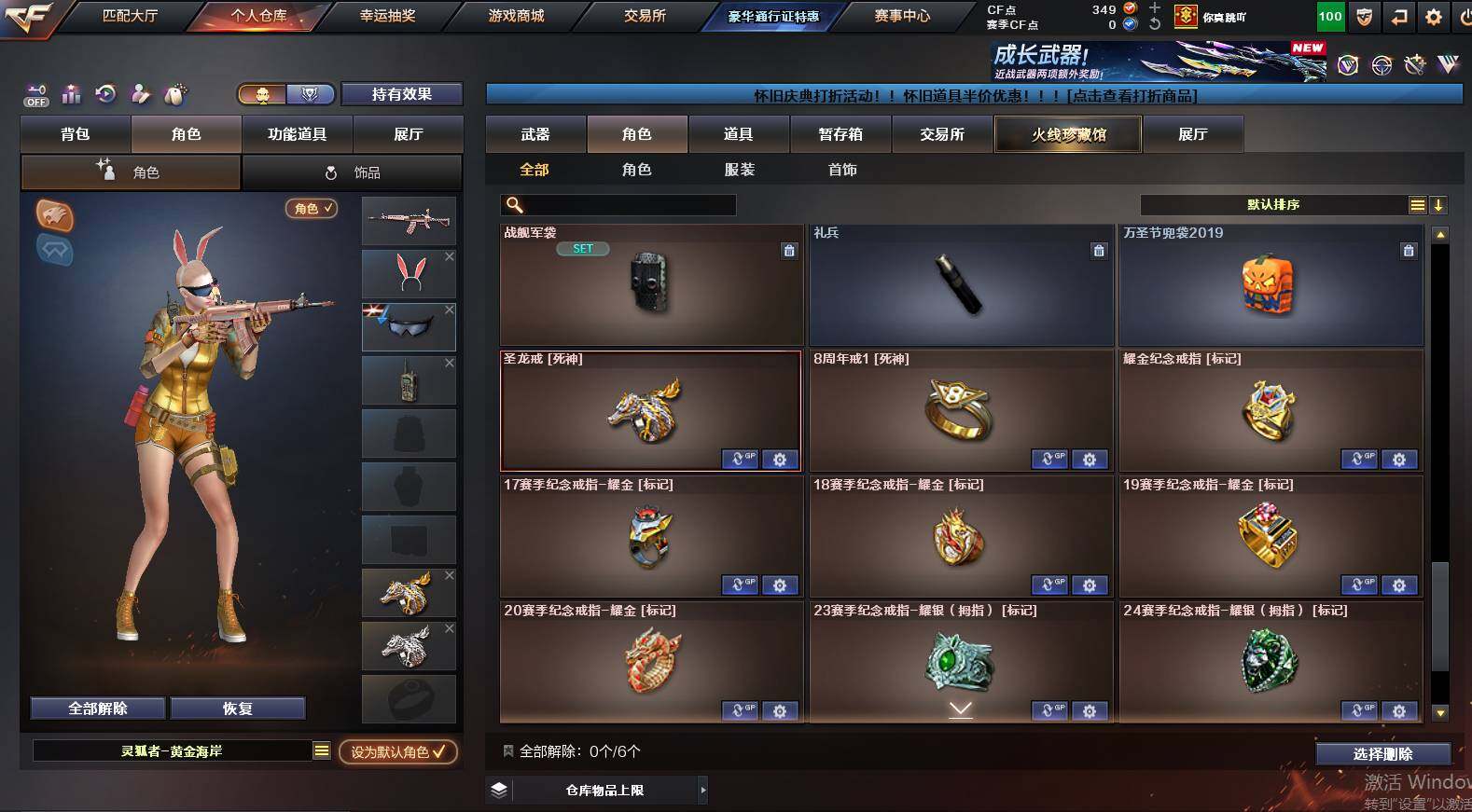 CFCMW462935穿越火线账号详情图9 CFCMW462935穿越火线账号详情图9