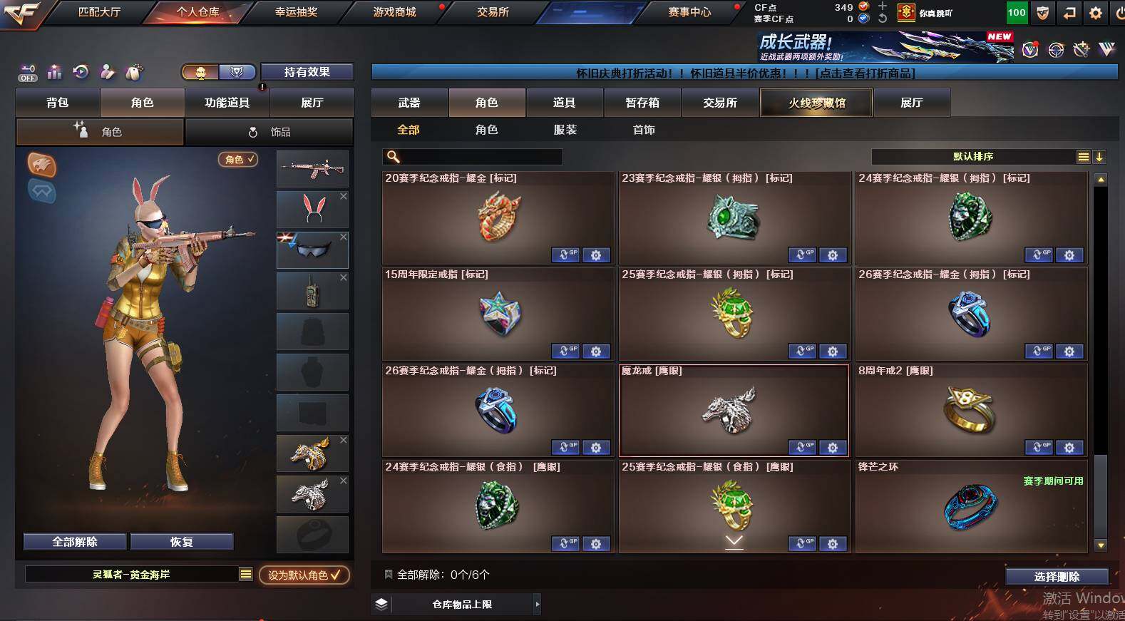 CFCMW462935穿越火线账号详情图10 CFCMW462935穿越火线账号详情图10