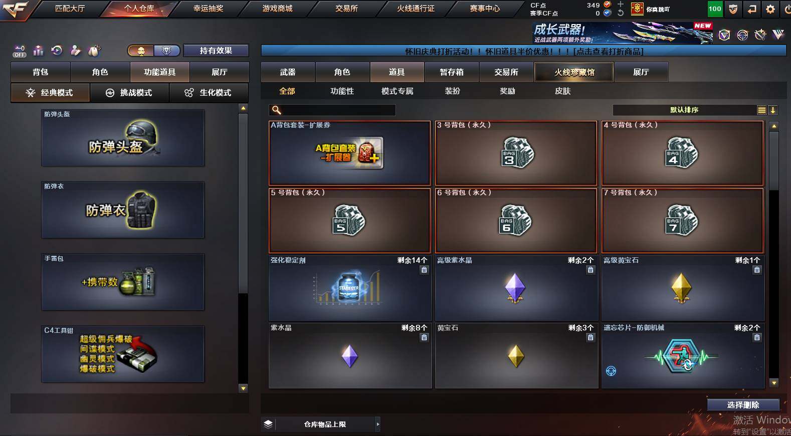 CFCMW462935穿越火线账号详情图11 CFCMW462935穿越火线账号详情图11