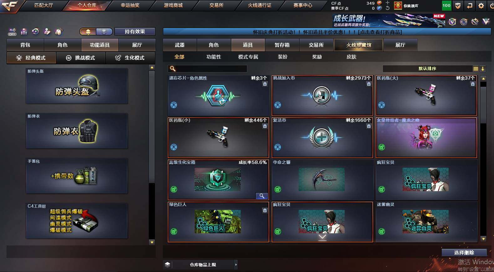 CFCMW462935穿越火线账号详情图12 CFCMW462935穿越火线账号详情图12