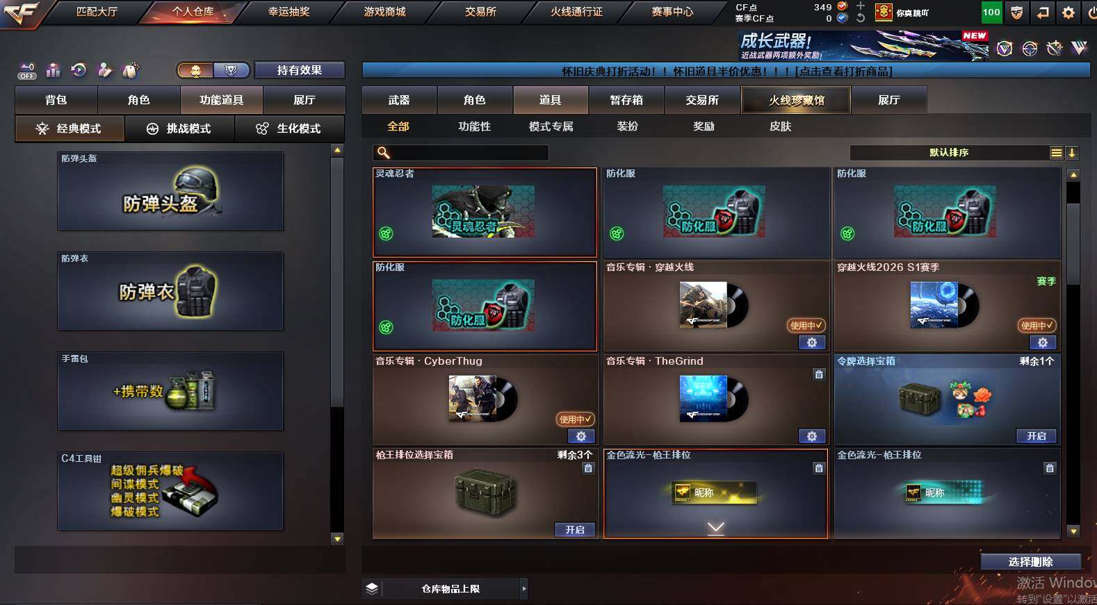 CFCMW462935穿越火线账号详情图13 CFCMW462935穿越火线账号详情图13