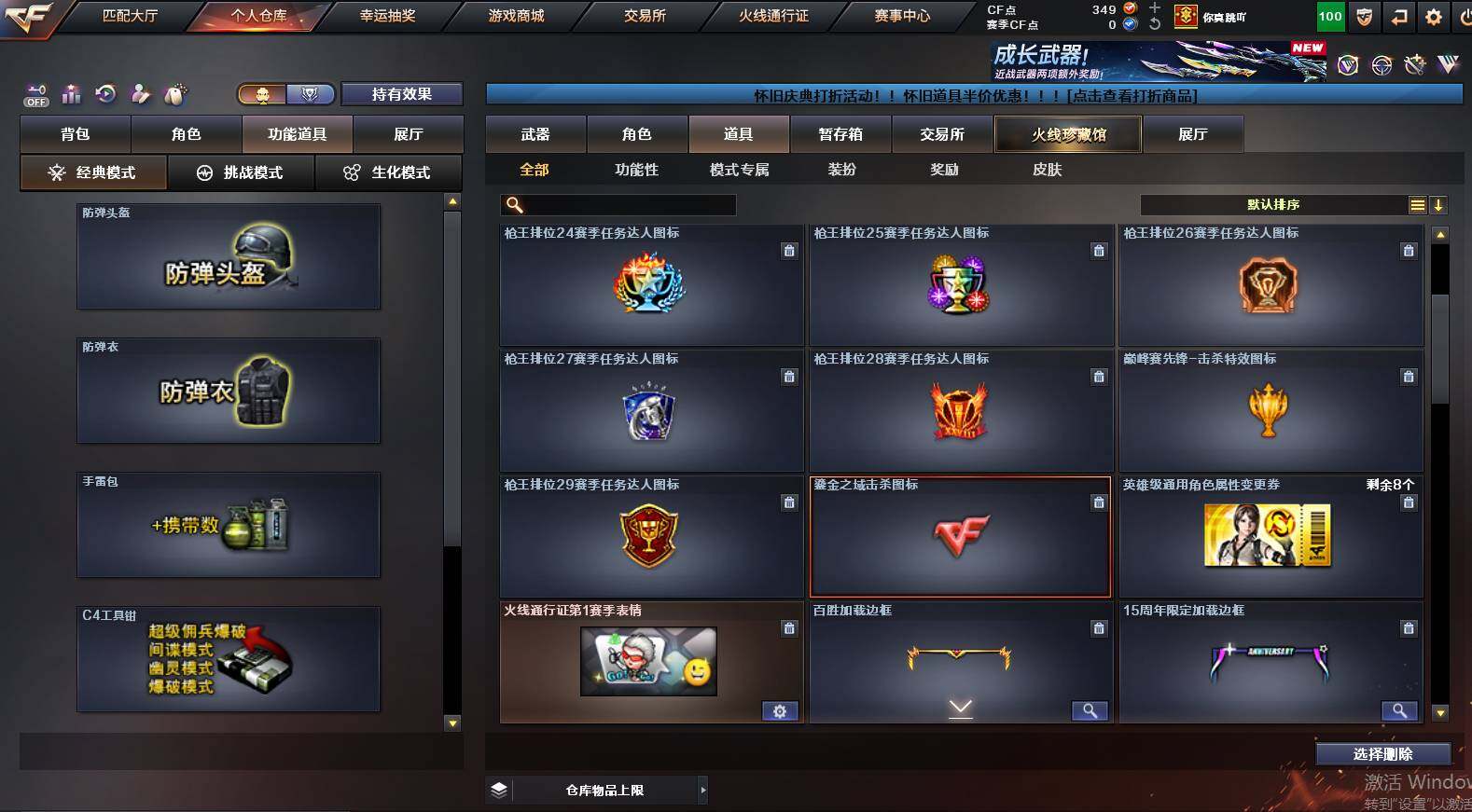 CFCMW462935穿越火线账号详情图14 CFCMW462935穿越火线账号详情图14