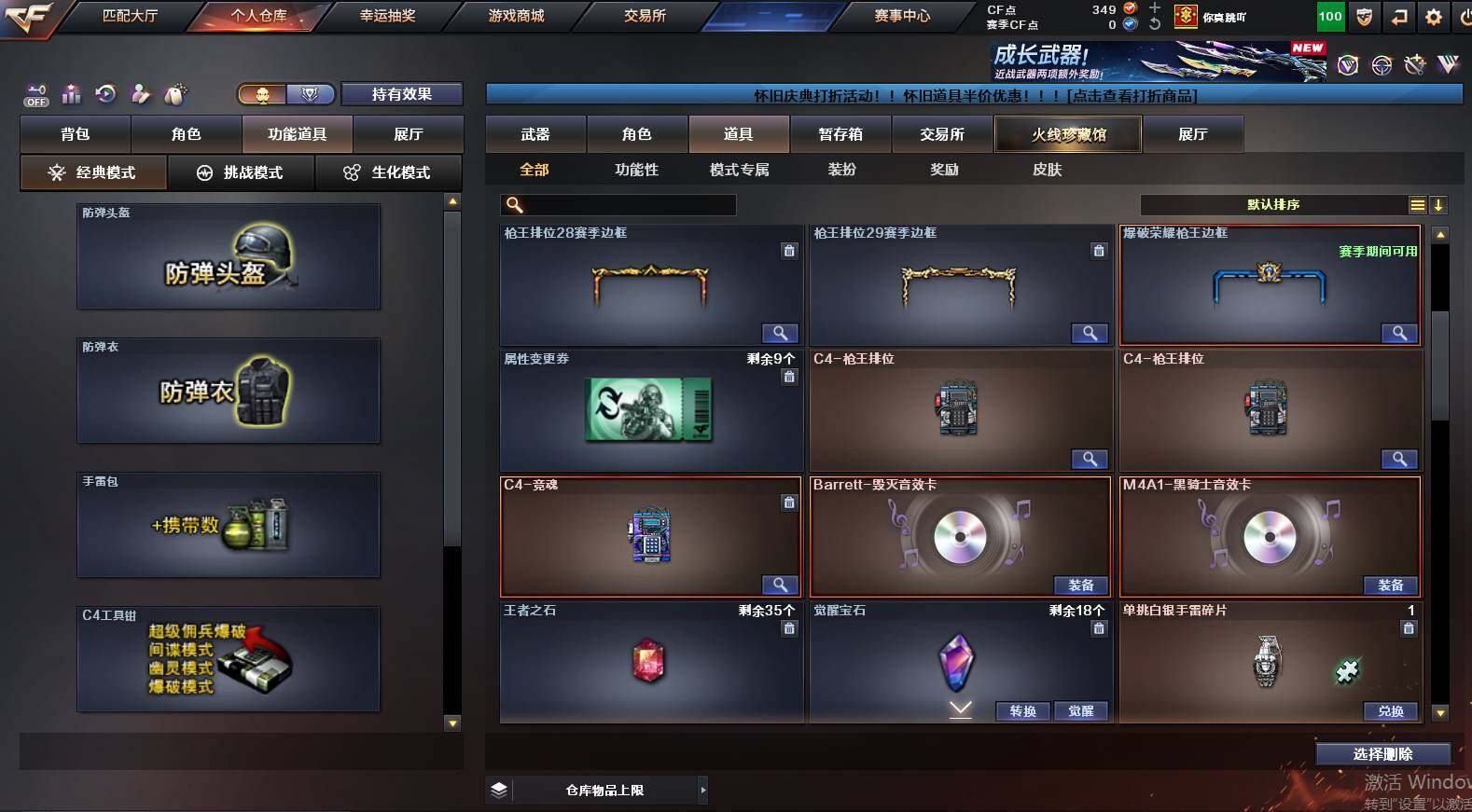 CFCMW462935穿越火线账号详情图15 CFCMW462935穿越火线账号详情图15