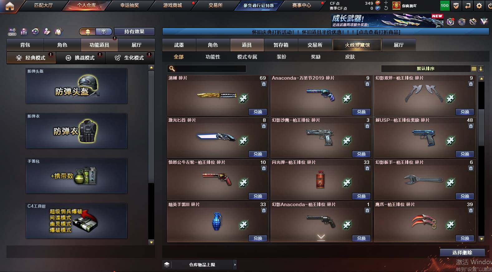 CFCMW462935穿越火线账号详情图16 CFCMW462935穿越火线账号详情图16