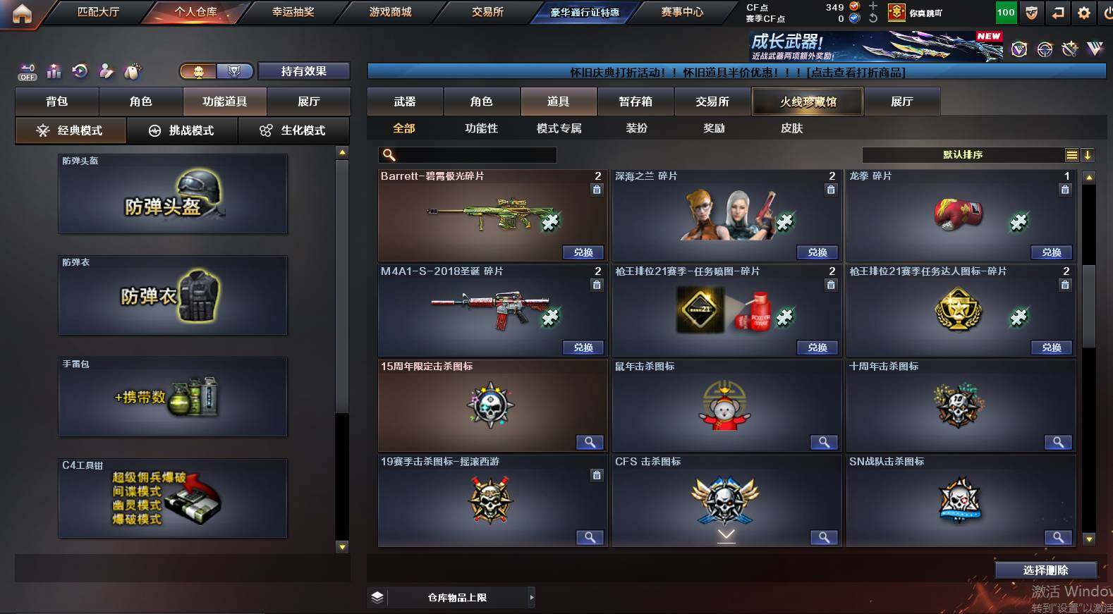 CFCMW462935穿越火线账号详情图17 CFCMW462935穿越火线账号详情图17