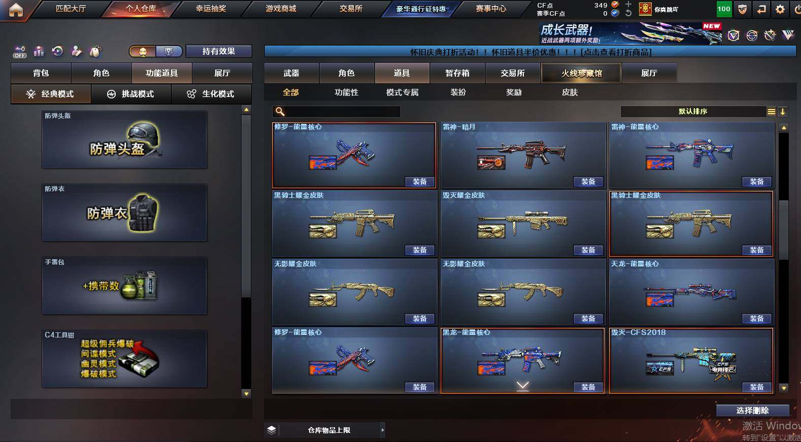 CFCMW462935穿越火线账号详情图18 CFCMW462935穿越火线账号详情图18