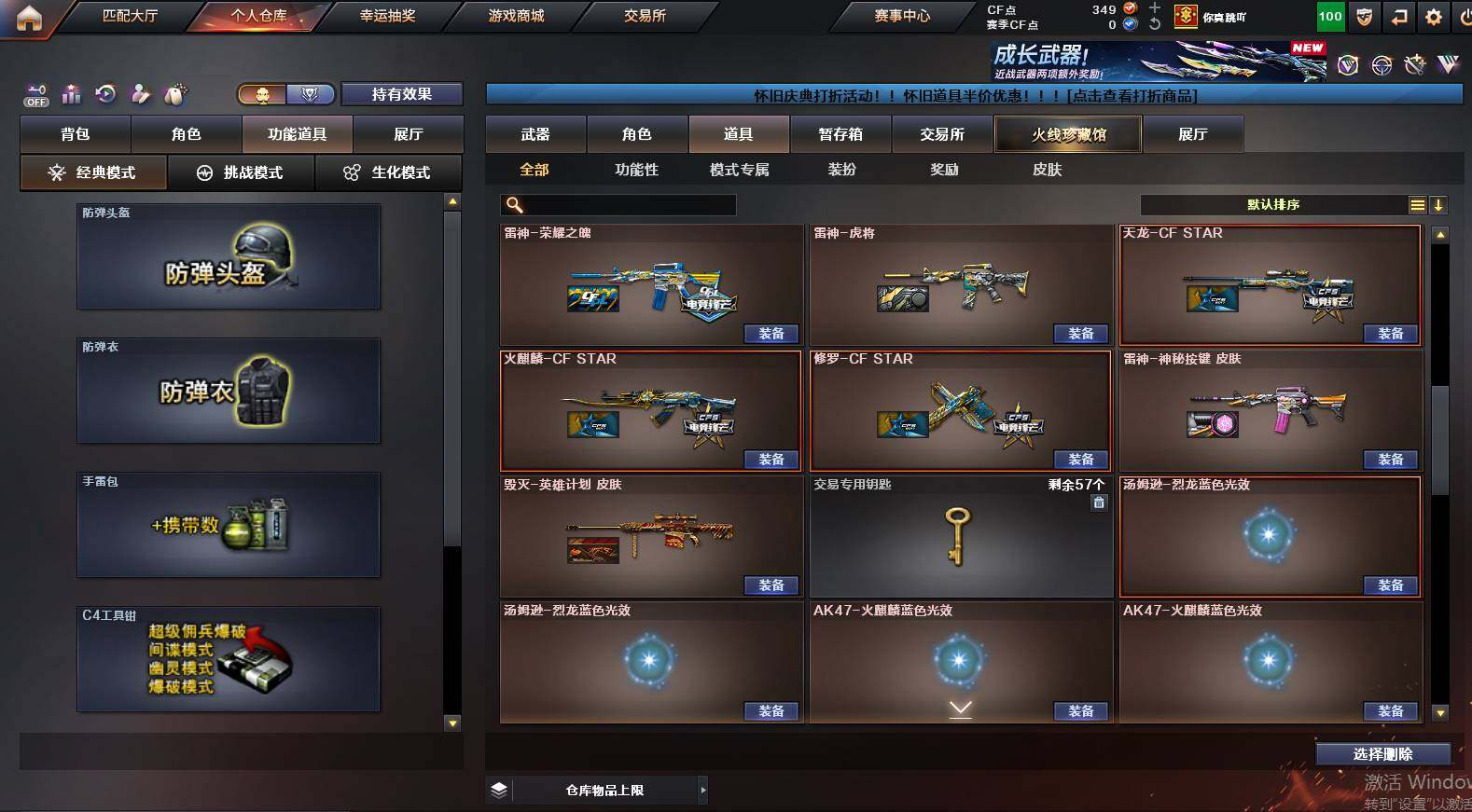 CFCMW462935穿越火线账号详情图19 CFCMW462935穿越火线账号详情图19