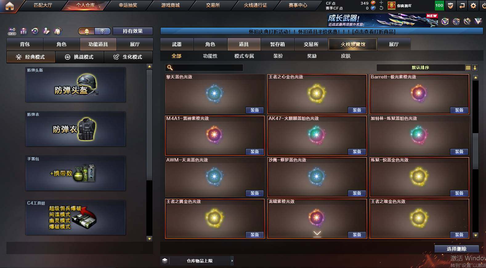 CFCMW462935穿越火线账号详情图20 CFCMW462935穿越火线账号详情图20