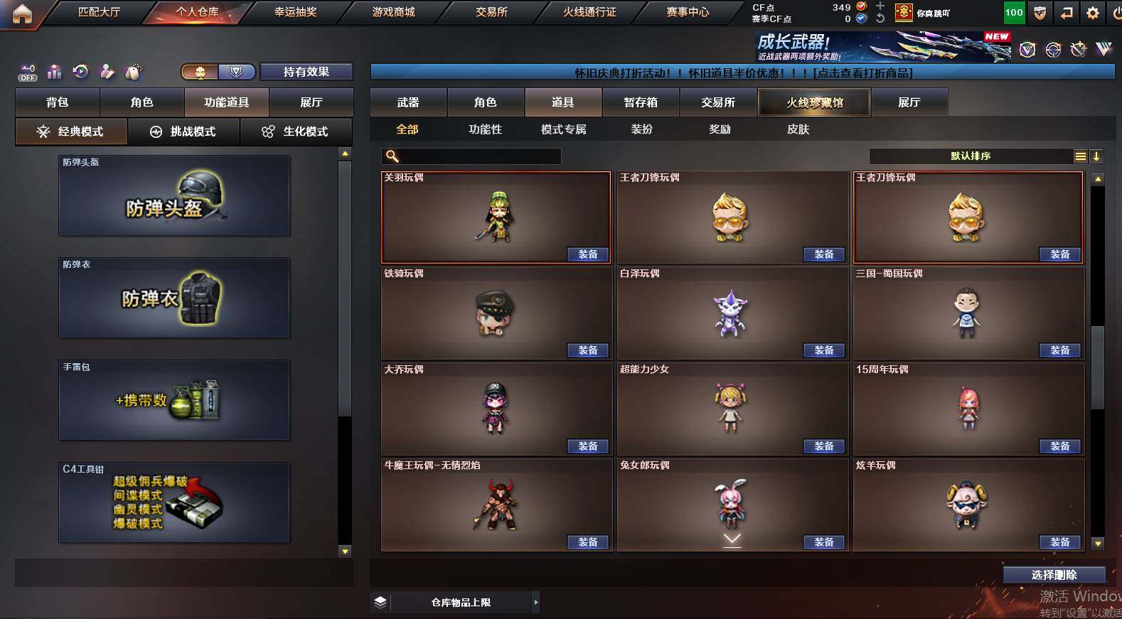 CFCMW462935穿越火线账号详情图21 CFCMW462935穿越火线账号详情图21