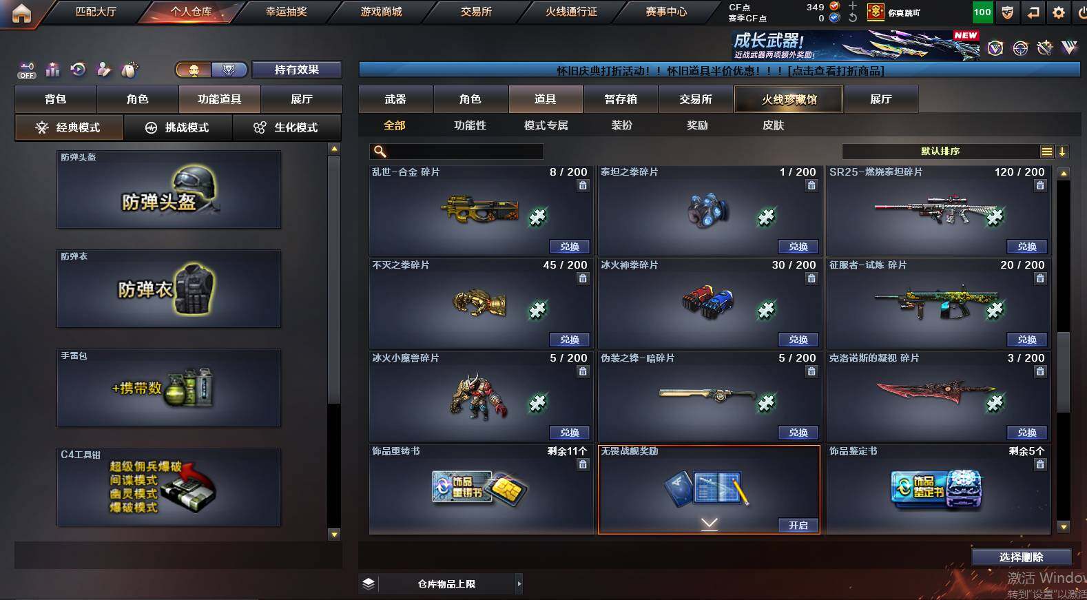 CFCMW462935穿越火线账号详情图22 CFCMW462935穿越火线账号详情图22