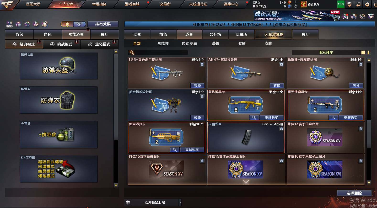 CFCMW462935穿越火线账号详情图23 CFCMW462935穿越火线账号详情图23